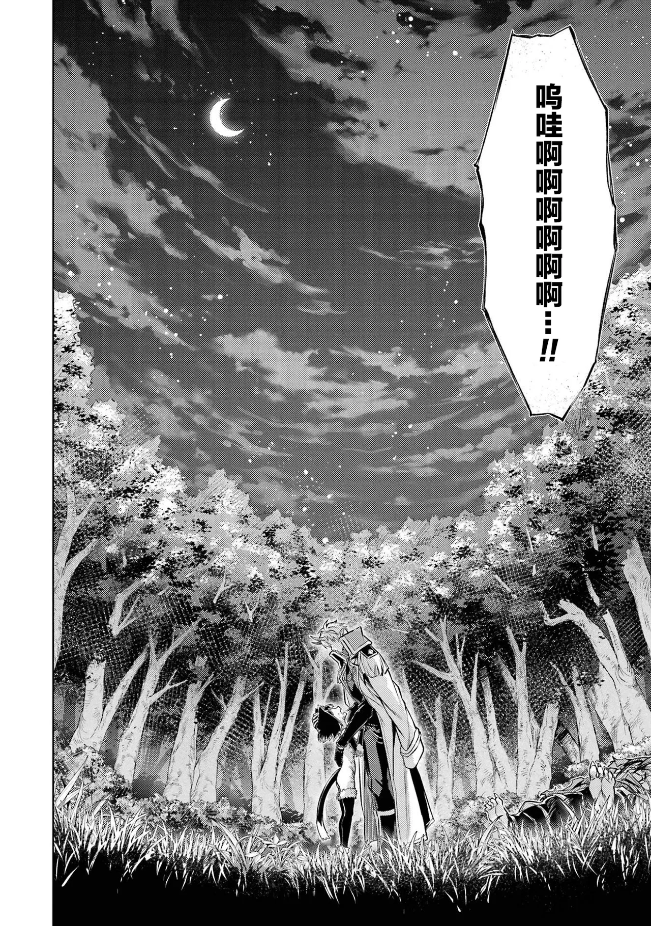 [Inashita Shinai, Seiji] Tensei Shitara Joban de Shinu Naka Boss Datta - Heroine Kenzokuka de Ikinokoru 6 | 转生为初期就死掉的中boss~将女主人公眷属化来活下来~ 第6卷 [Chinese] [75e1d685个人汉化] page 128 - multi-work series story arc hentai manga - read online free