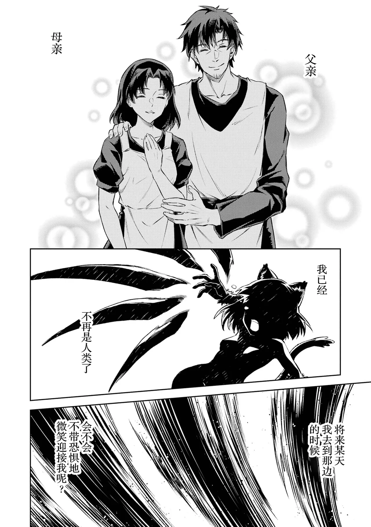 [Inashita Shinai, Seiji] Tensei Shitara Joban de Shinu Naka Boss Datta - Heroine Kenzokuka de Ikinokoru 6 | 转生为初期就死掉的中boss~将女主人公眷属化来活下来~ 第6卷 [Chinese] [75e1d685个人汉化] page 130 - multi-work series story arc hentai manga - read online free