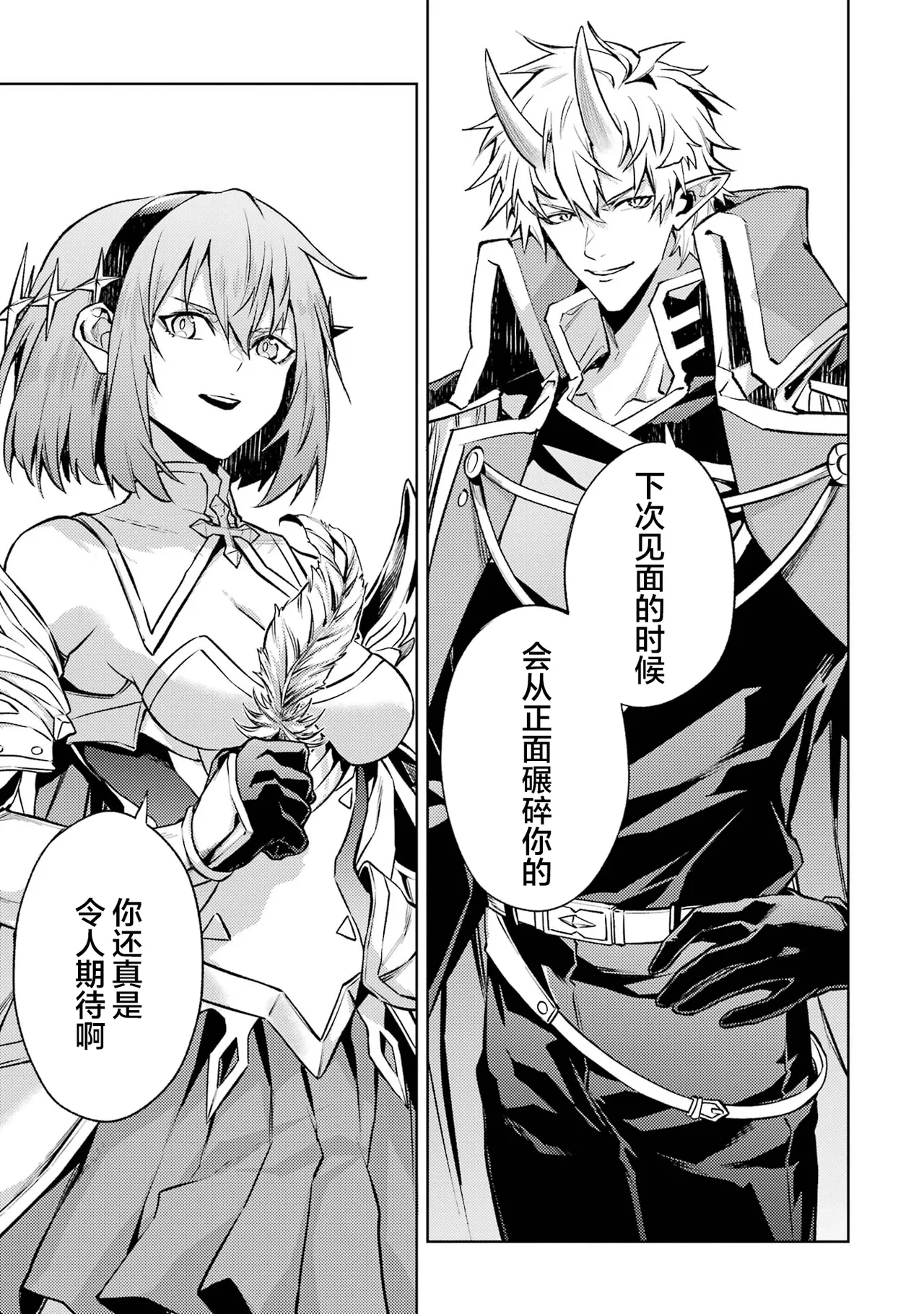 [Inashita Shinai, Seiji] Tensei Shitara Joban de Shinu Naka Boss Datta - Heroine Kenzokuka de Ikinokoru 6 | 转生为初期就死掉的中boss~将女主人公眷属化来活下来~ 第6卷 [Chinese] [75e1d685个人汉化] page 161 - story arc multi-work series hentai manga - read online free