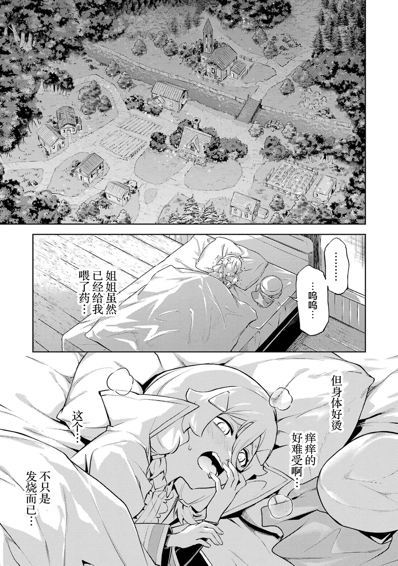 [Inashita Shinai, Seiji] Tensei Shitara Joban de Shinu Naka Boss Datta - Heroine Kenzokuka de Ikinokoru 6 | 转生为初期就死掉的中boss~将女主人公眷属化来活下来~ 第6卷 [Chinese] [75e1d685个人汉化] page 173 - multi-work series story arc hentai manga - read online free