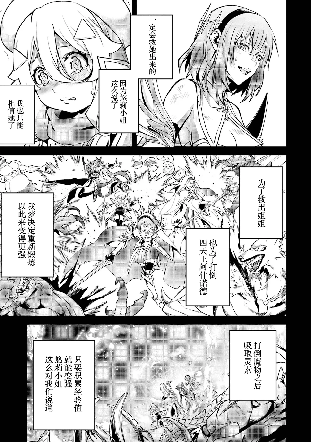 [Inashita Shinai, Seiji] Tensei Shitara Joban de Shinu Naka Boss Datta - Heroine Kenzokuka de Ikinokoru 6 | 转生为初期就死掉的中boss~将女主人公眷属化来活下来~ 第6卷 [Chinese] [75e1d685个人汉化] page 19 - story arc multi-work series hentai manga - read online free