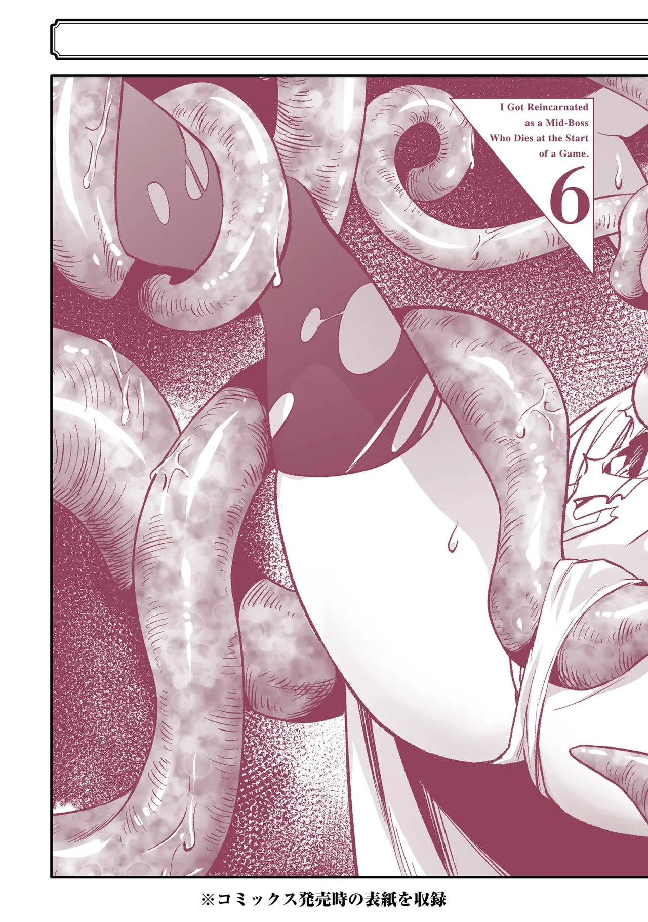 [Inashita Shinai, Seiji] Tensei Shitara Joban de Shinu Naka Boss Datta - Heroine Kenzokuka de Ikinokoru 6 | 转生为初期就死掉的中boss~将女主人公眷属化来活下来~ 第6卷 [Chinese] [75e1d685个人汉化] page 199 - multi-work series story arc hentai manga - read online free