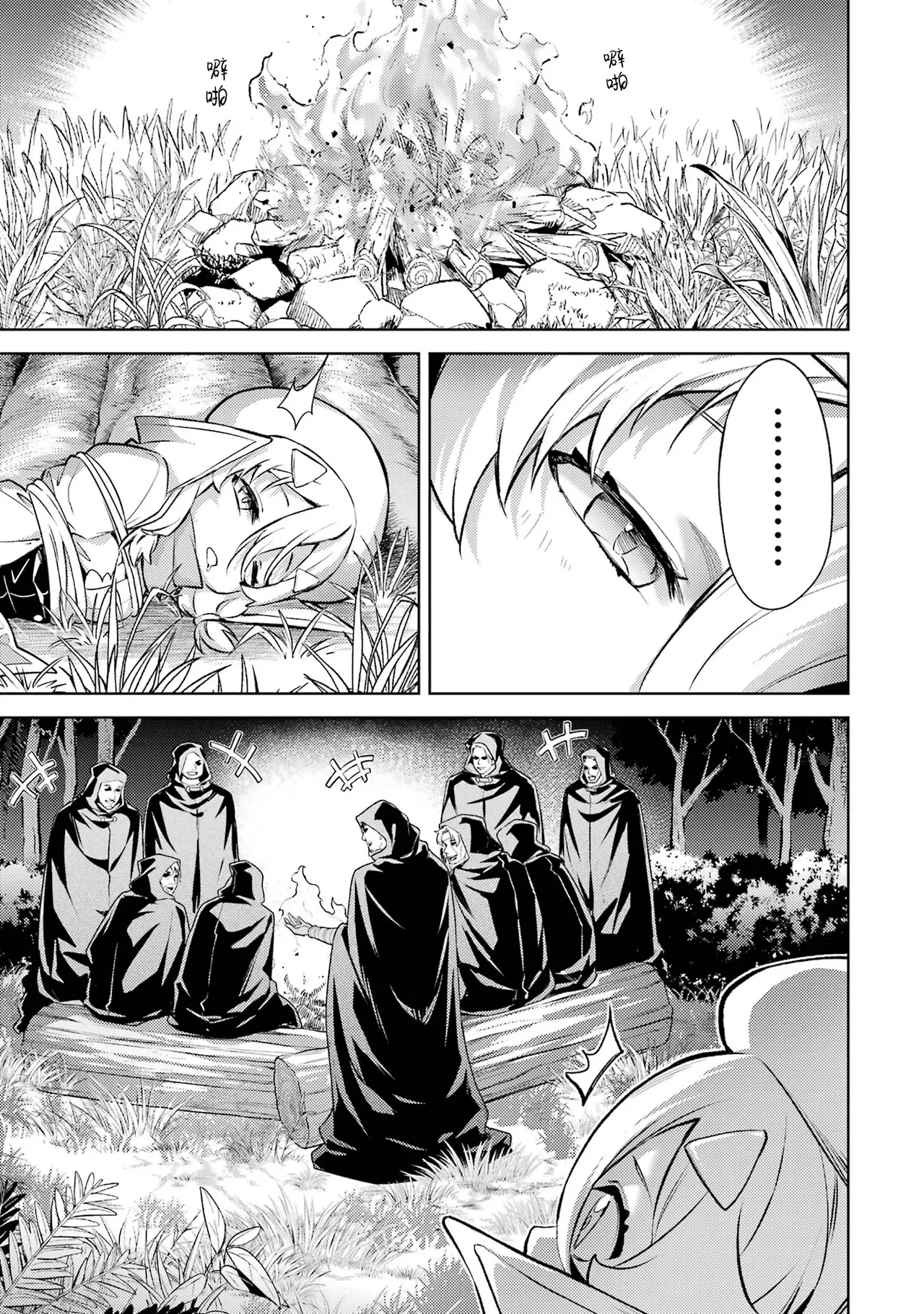 [Inashita Shinai, Seiji] Tensei Shitara Joban de Shinu Naka Boss Datta - Heroine Kenzokuka de Ikinokoru 6 | 转生为初期就死掉的中boss~将女主人公眷属化来活下来~ 第6卷 [Chinese] [75e1d685个人汉化] page 23 - story arc multi-work series hentai manga - read online free