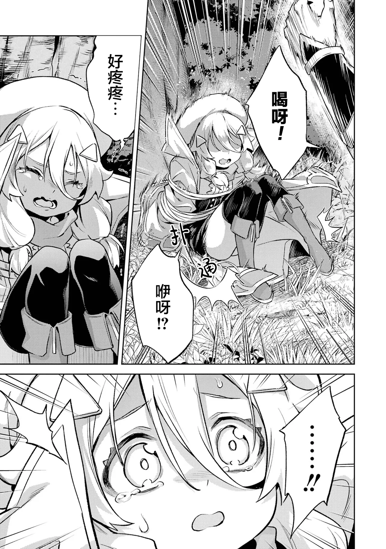 [Inashita Shinai, Seiji] Tensei Shitara Joban de Shinu Naka Boss Datta - Heroine Kenzokuka de Ikinokoru 6 | 转生为初期就死掉的中boss~将女主人公眷属化来活下来~ 第6卷 [Chinese] [75e1d685个人汉化] page 27 - story arc multi-work series hentai manga - read online free