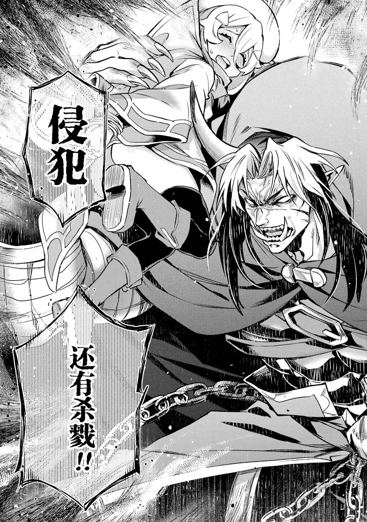 [Inashita Shinai, Seiji] Tensei Shitara Joban de Shinu Naka Boss Datta - Heroine Kenzokuka de Ikinokoru 6 | 转生为初期就死掉的中boss~将女主人公眷属化来活下来~ 第6卷 [Chinese] [75e1d685个人汉化] page 63 - multi-work series story arc hentai manga - read online free