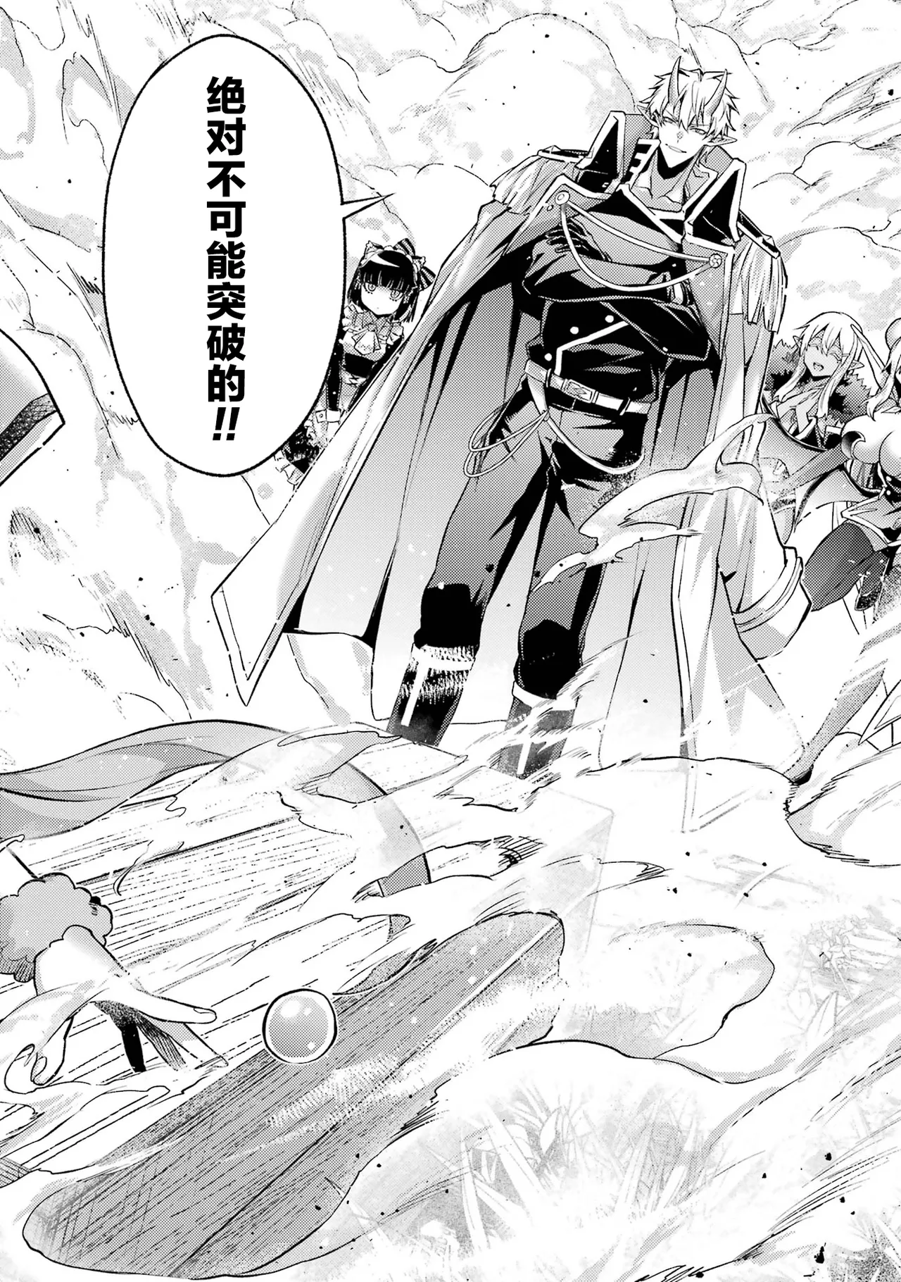 [Inashita Shinai, Seiji] Tensei Shitara Joban de Shinu Naka Boss Datta - Heroine Kenzokuka de Ikinokoru 6 | 转生为初期就死掉的中boss~将女主人公眷属化来活下来~ 第6卷 [Chinese] [75e1d685个人汉化] page 94 - story arc multi-work series hentai manga - read online free