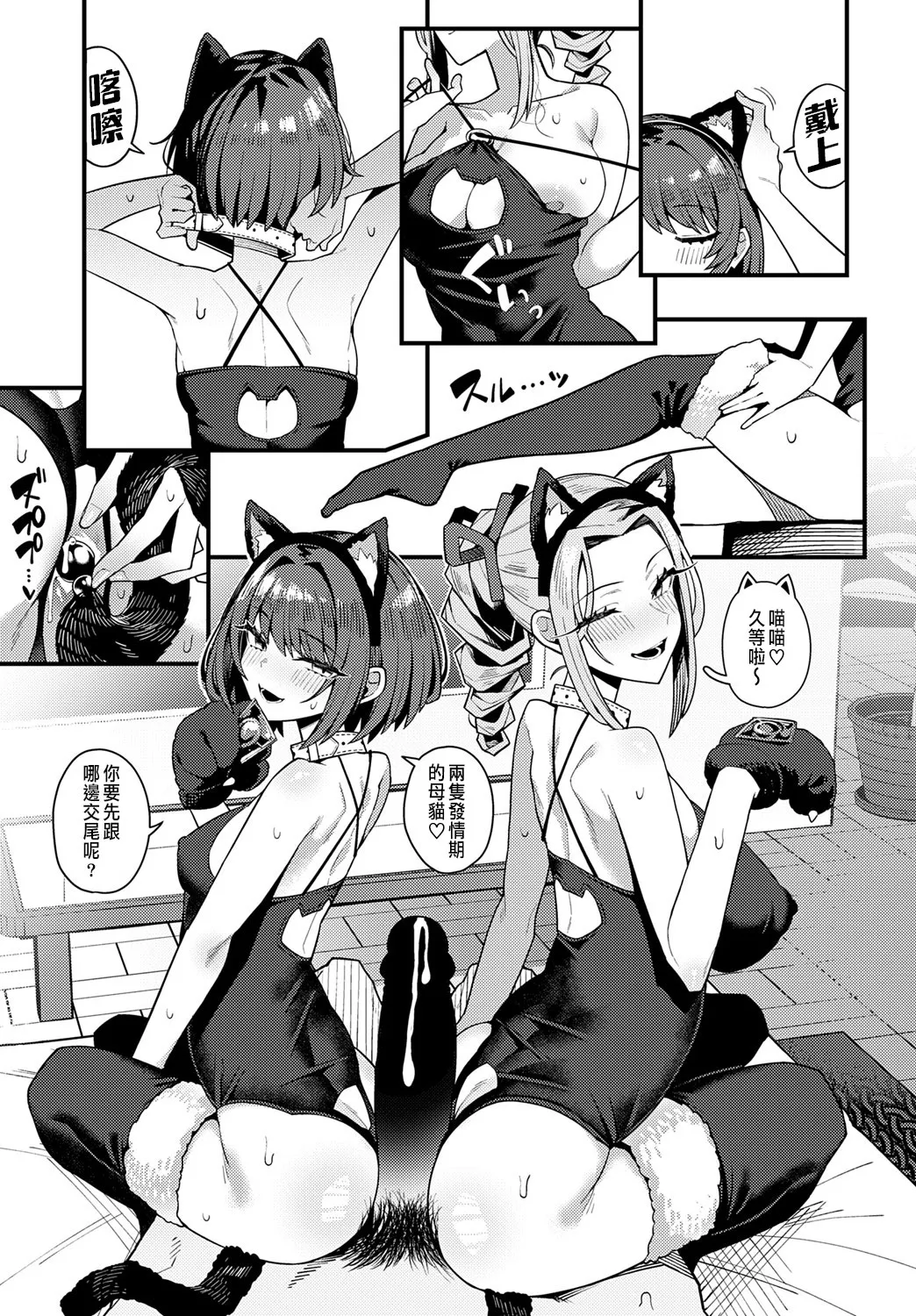 Papa no Koto Suki ni natte mo Ii desu ka? page 19 - sole male full censorship hentai manga - read online free