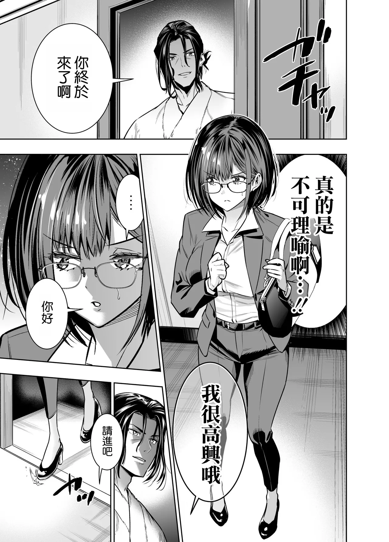 Kareshi no Tame no Hazu ga Buchou ni Netoraremashita. page 16 original parody - big breasts glasses hentai manga - read online free