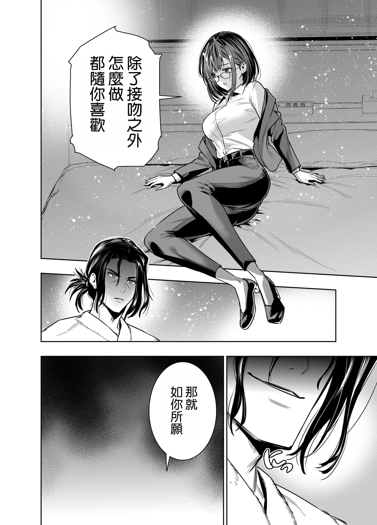 Kareshi no Tame no Hazu ga Buchou ni Netoraremashita. page 19 original parody - big breasts glasses hentai manga - read online free