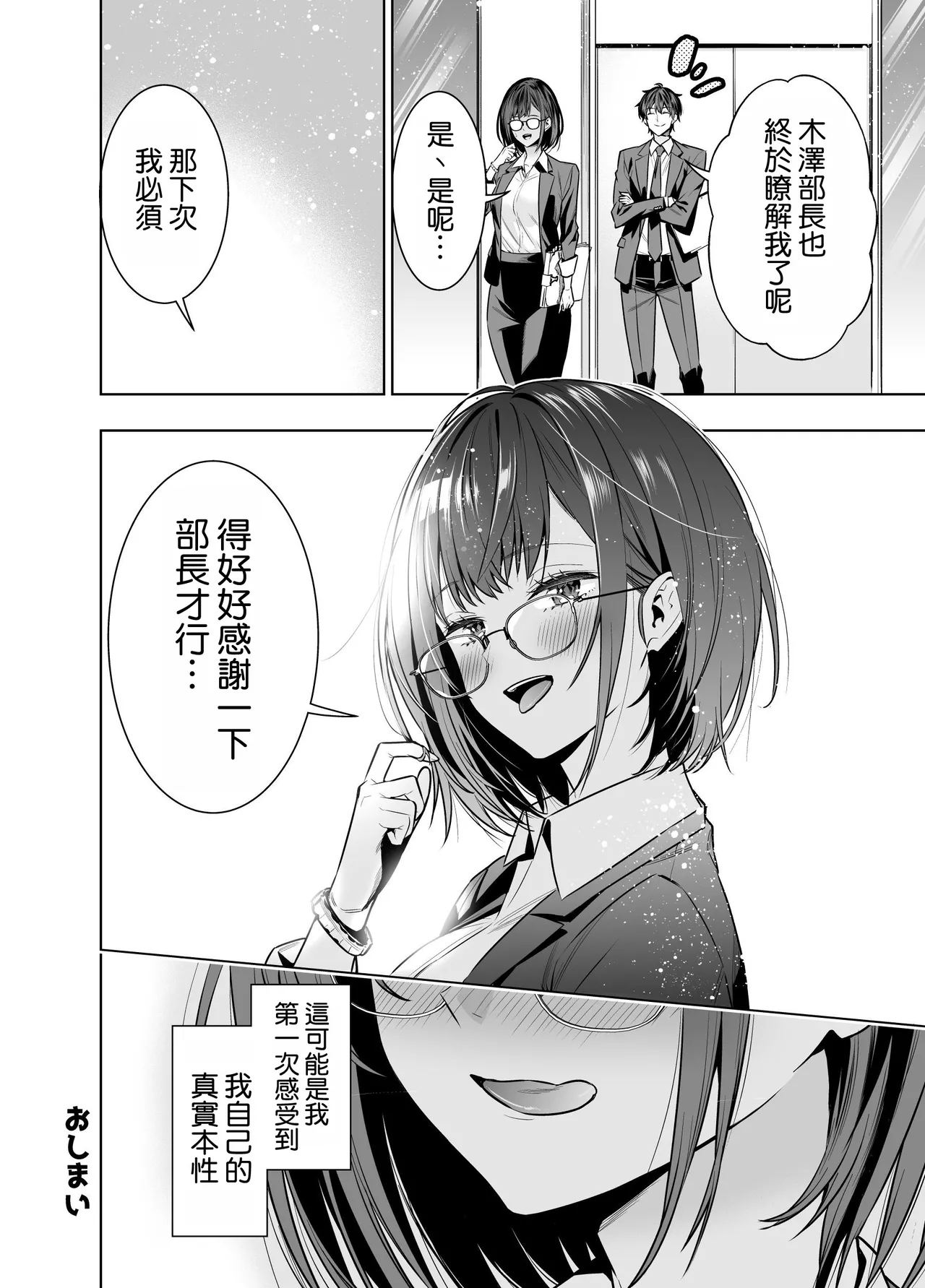 Kareshi no Tame no Hazu ga Buchou ni Netoraremashita. page 41 original parody - sole male big breasts hentai manga - read online free