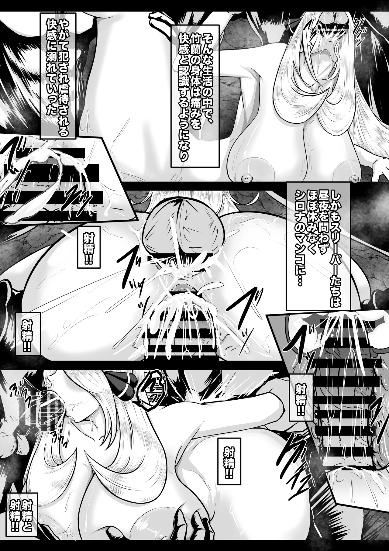 シロナ page 10 featuring cynthia pokemon parody - big breasts mind control hentai manga - read online free