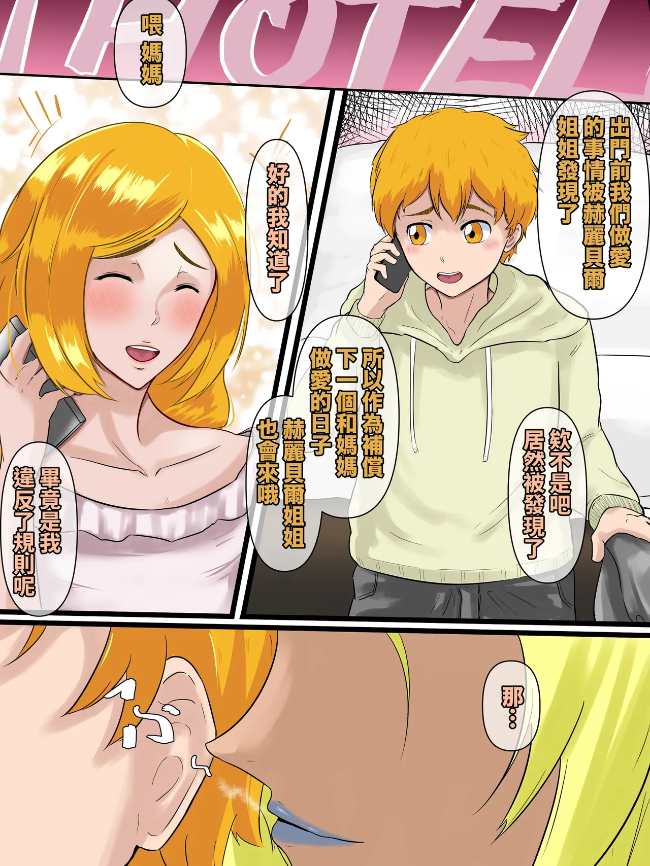 赫麗貝爾 page 10 featuring tia halibel bleach parody - full color hentai manga - read online free