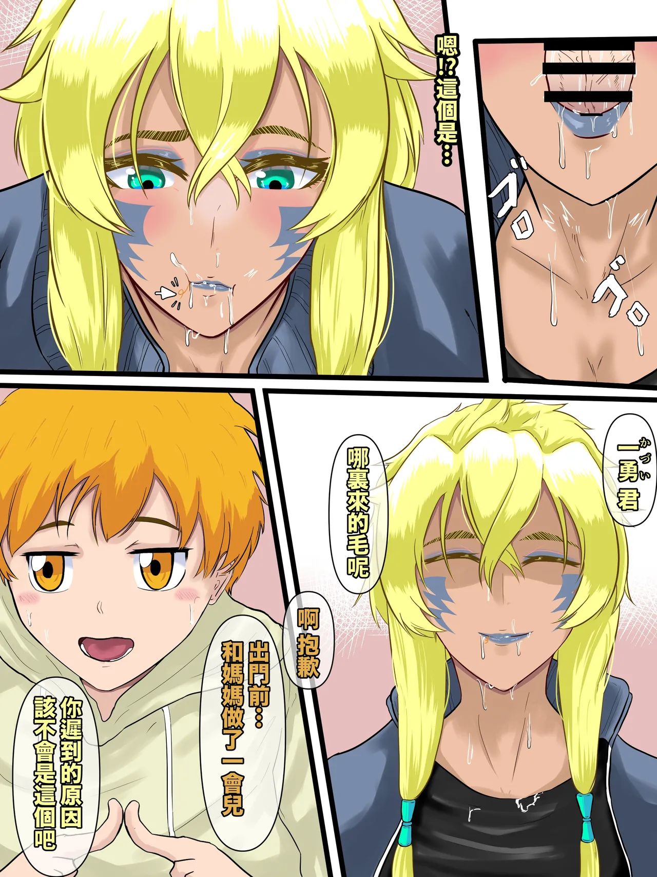 赫麗貝爾 page 9 featuring tia halibel bleach parody - full color hentai manga - read online free