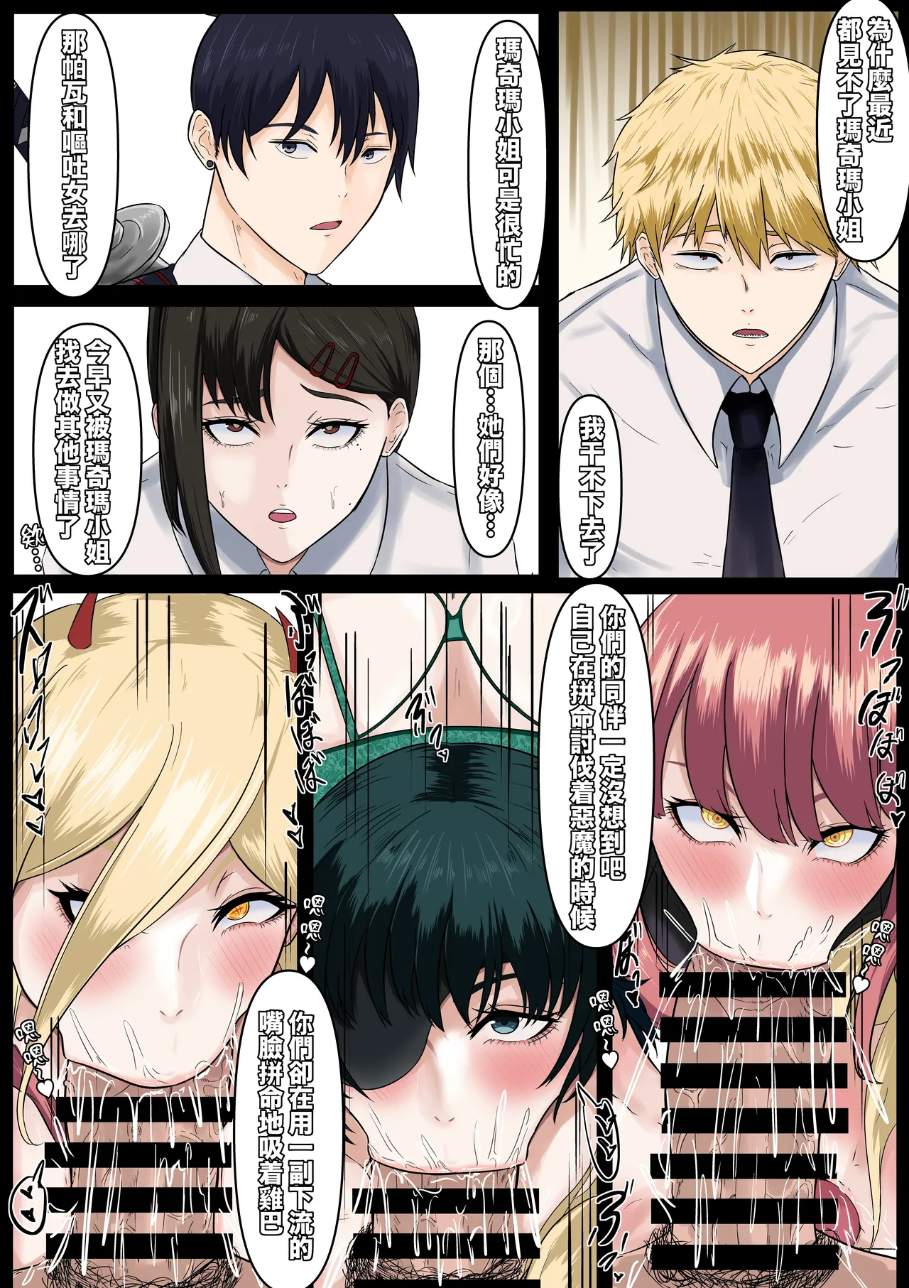 電鋸人 page 10 chainsaw man parody - big breasts mind control hentai manga - read online free