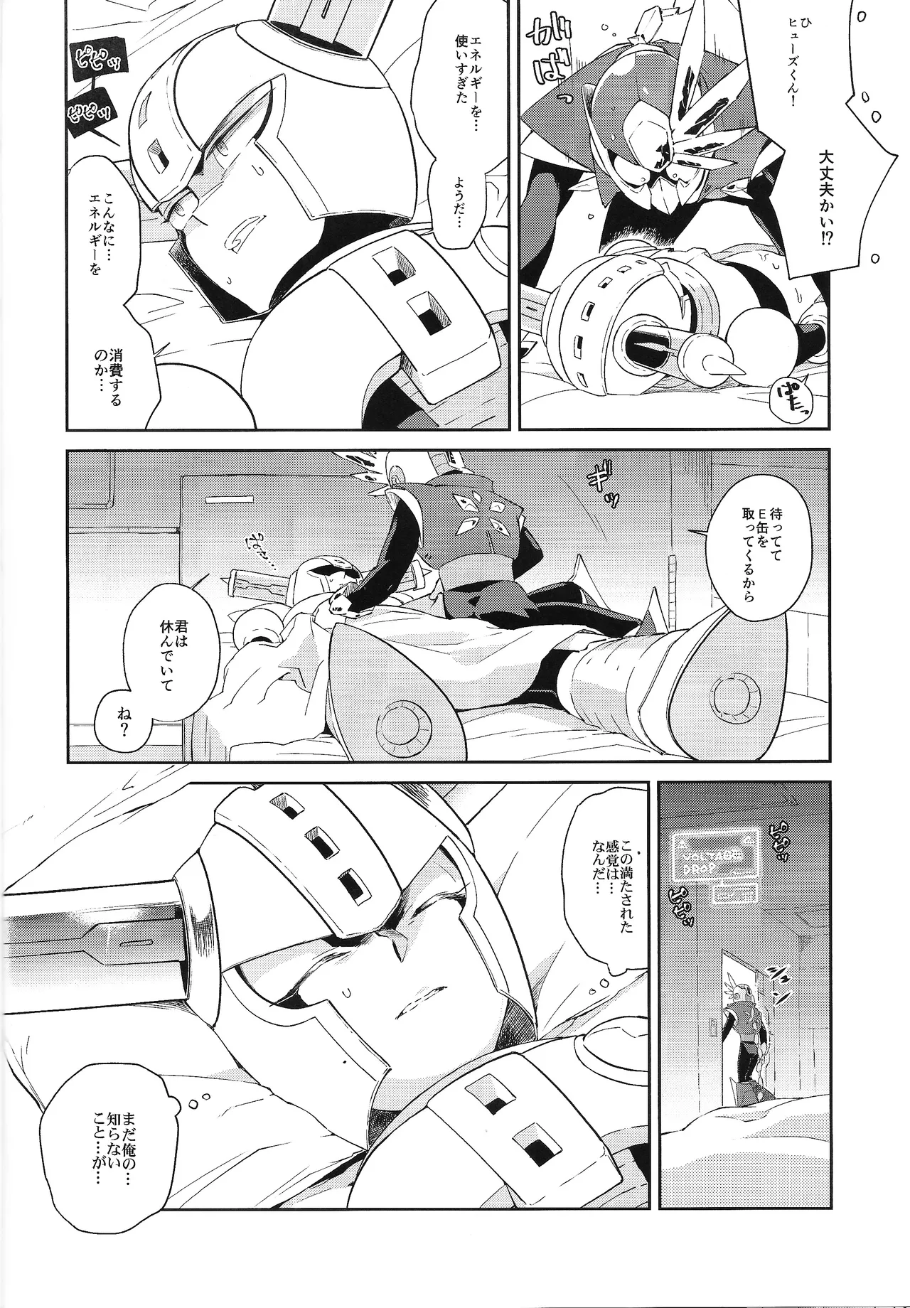 CHANCE&CHANGE page 19 featuring tundra man megaman parody - robot masked face hentai manga - read online free