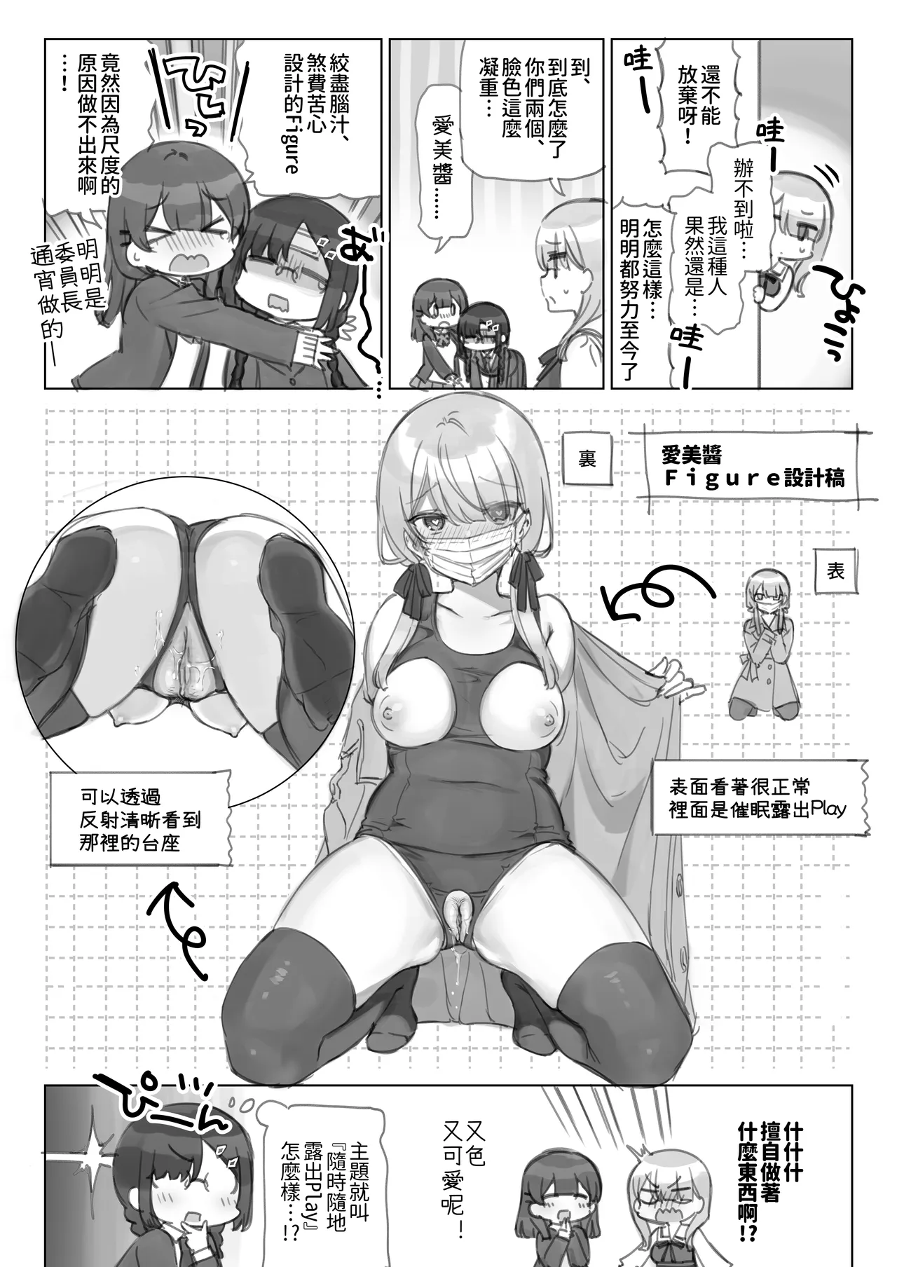 Mankai Kaika Gekijou - Page 74