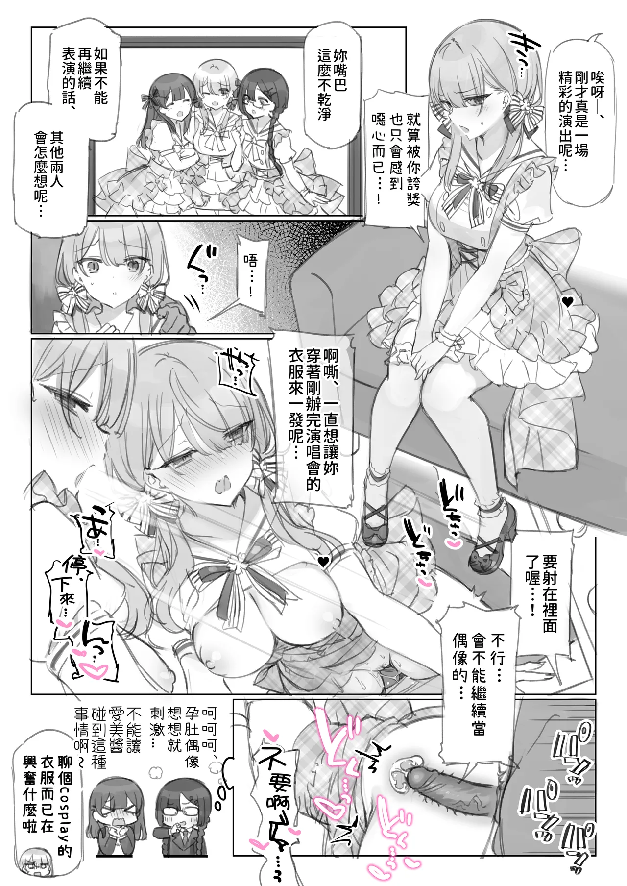 Mankai Kaika Gekijou page 77 original parody - uncensored blowjob hentai manga - read online free