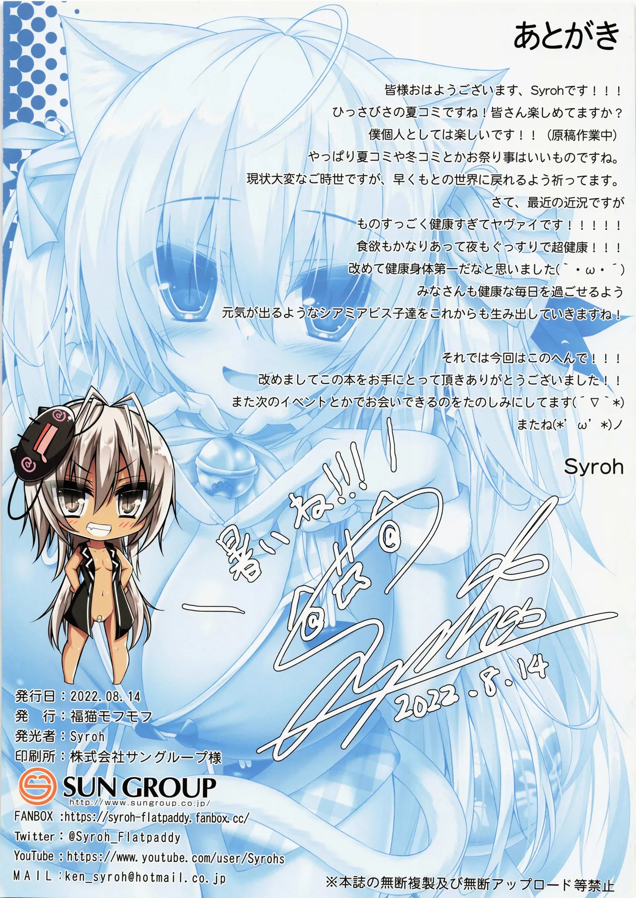 My Cats & Biscuit Vol.19 page 19 original parody - full censorship full color hentai manga - read online free