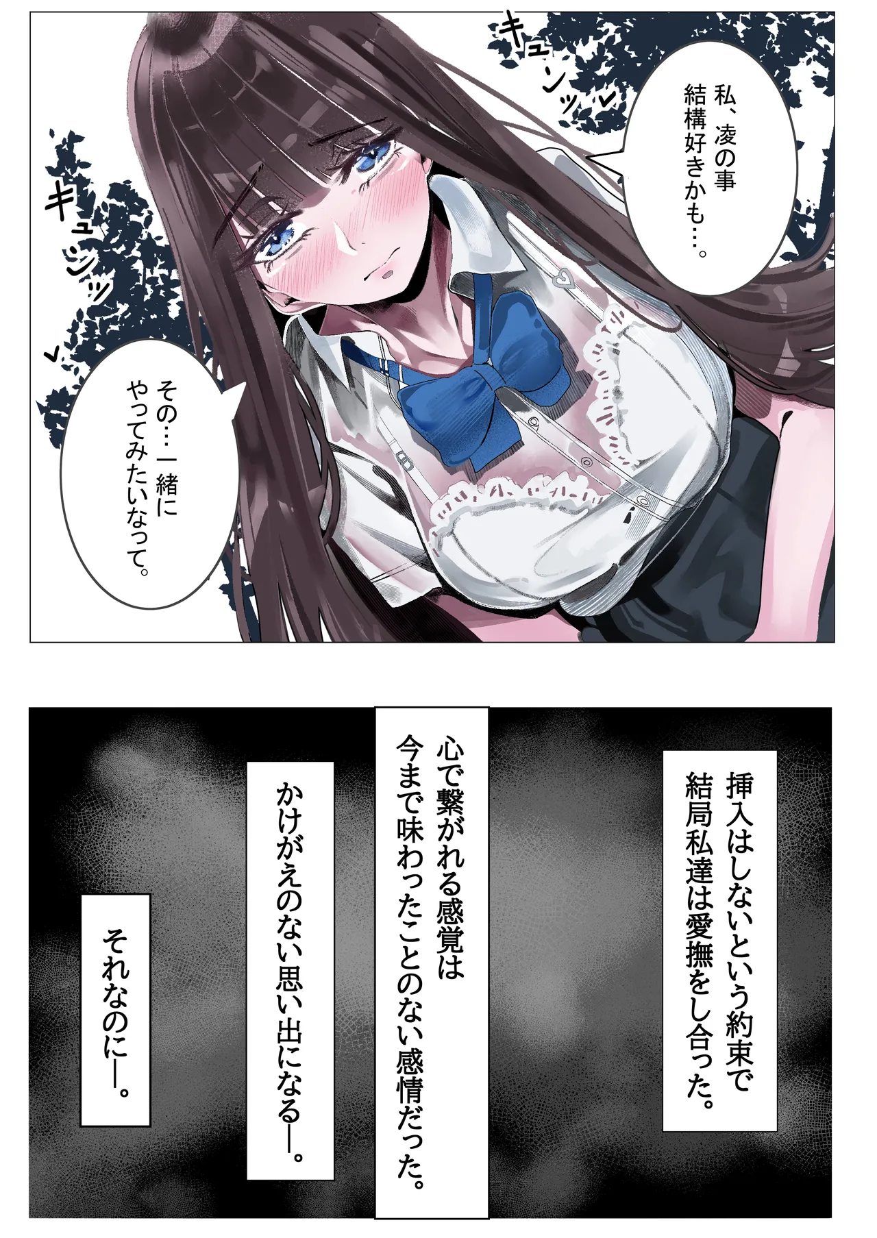 Seisyun Syouzyo ha Hana to Tiru page 23 original parody - netorare schoolgirl uniform hentai manga - read online free