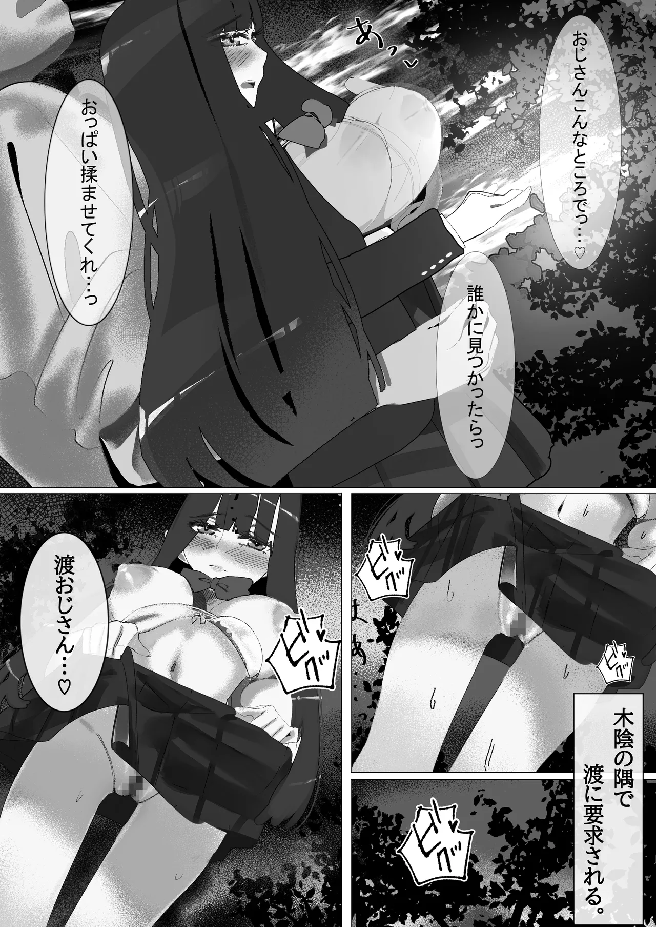 Seisyun Syouzyo ha Hana to Tiru page 37 original parody - sole female schoolgirl uniform hentai manga - read online free