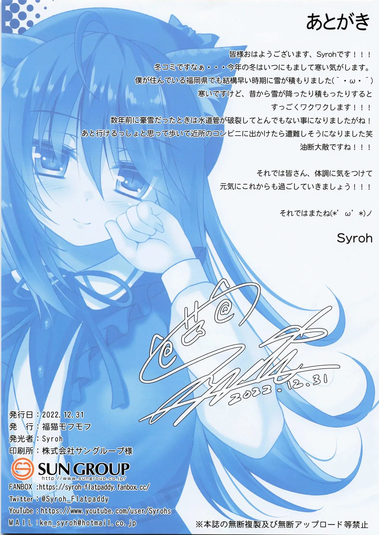 My Cats & Biscuit Vol.20 page 12 original parody - kemonomimi tail hentai manga - read online free