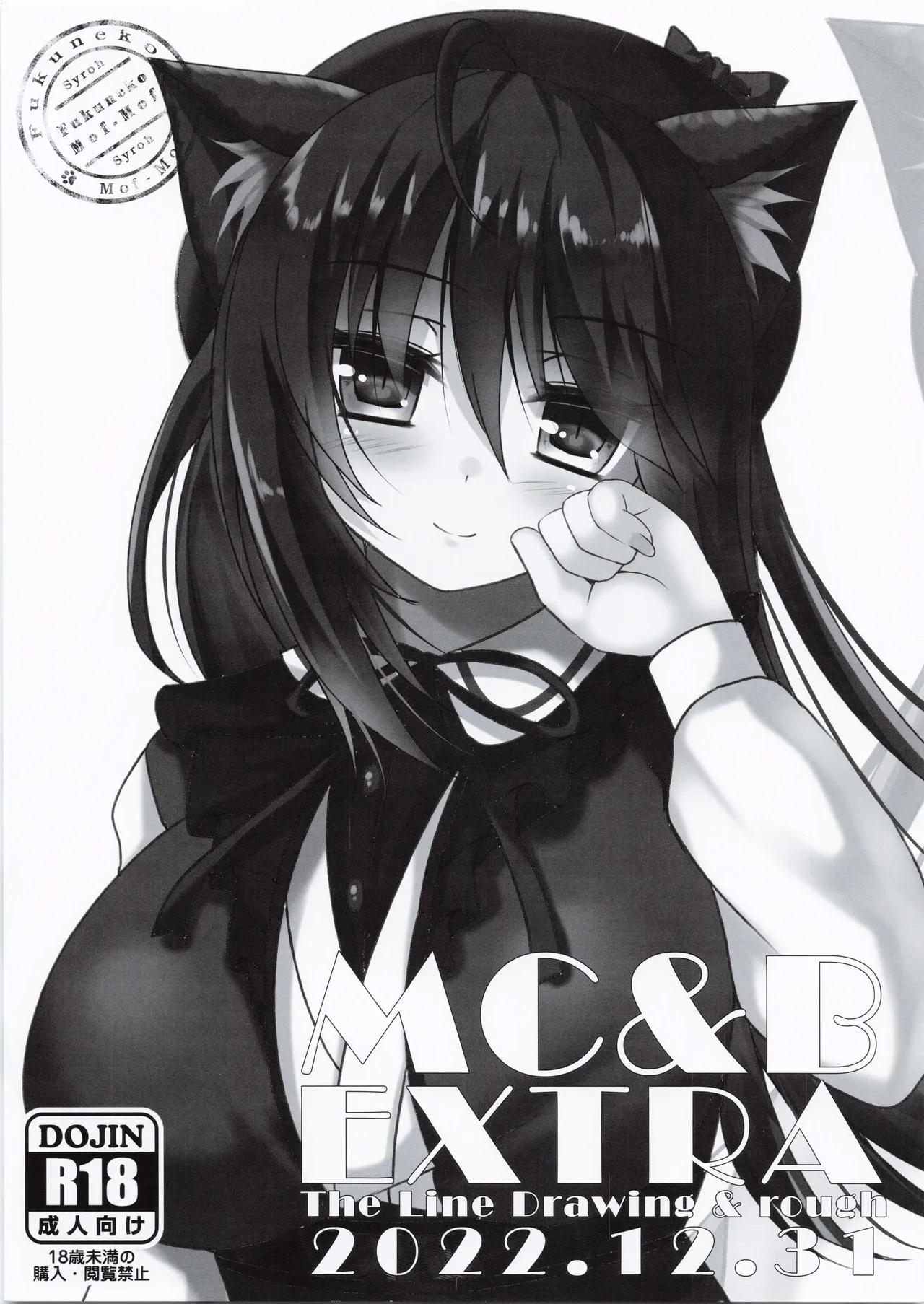 My Cats & Biscuit Vol.20 page 14 original parody - kemonomimi tail hentai manga - read online free