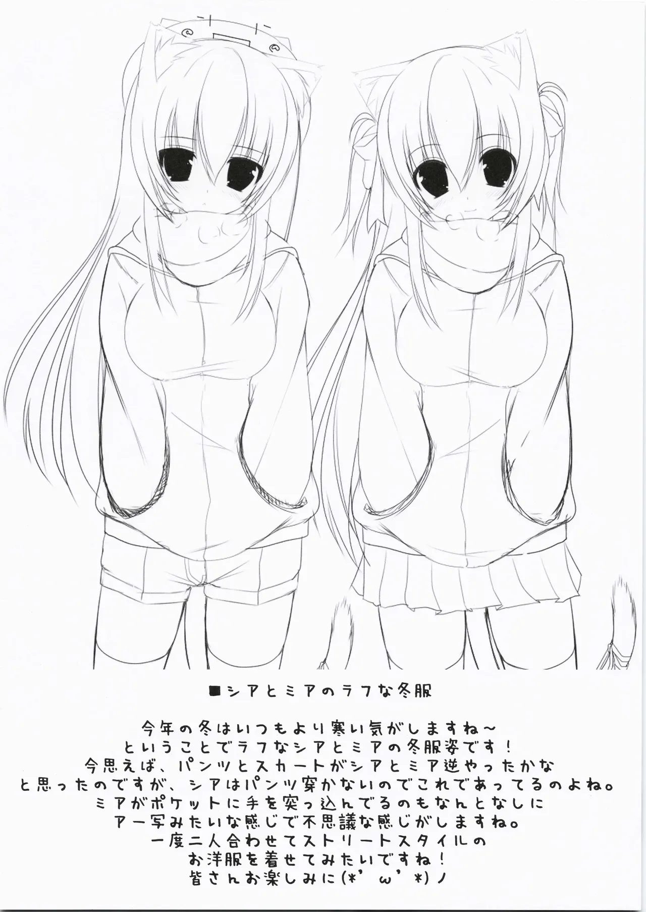 My Cats & Biscuit Vol.20 page 17 original parody - kemonomimi tail hentai manga - read online free