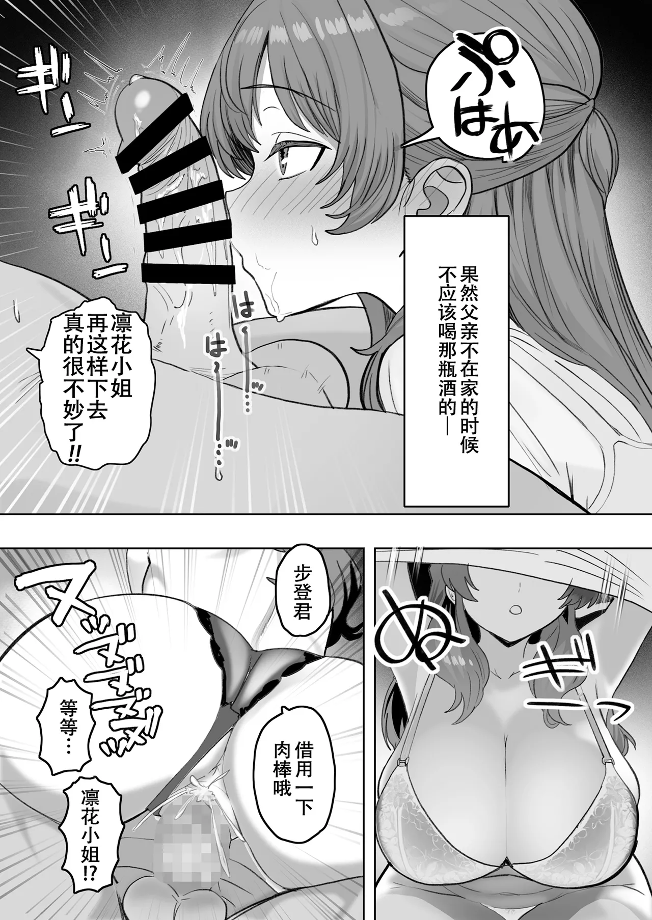 You to Sukebe ni Naru Gibo ga Boku to Ko-tsukuri Shitaku Natta Youdesu page 16 original parody - inseki milf hentai manga - read online free