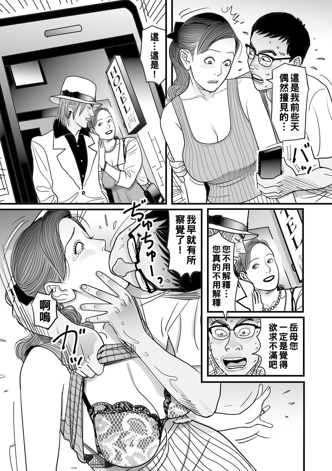 Ijou na Juku Niku Tsuma no Ayamachi page 113 - full censorship stockings hentai manga - read online free