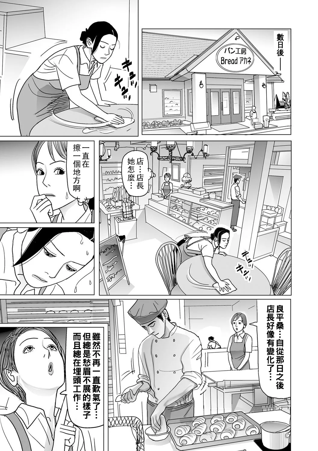 Ijou na Juku Niku Tsuma no Ayamachi page 166 - full censorship stockings hentai manga - read online free
