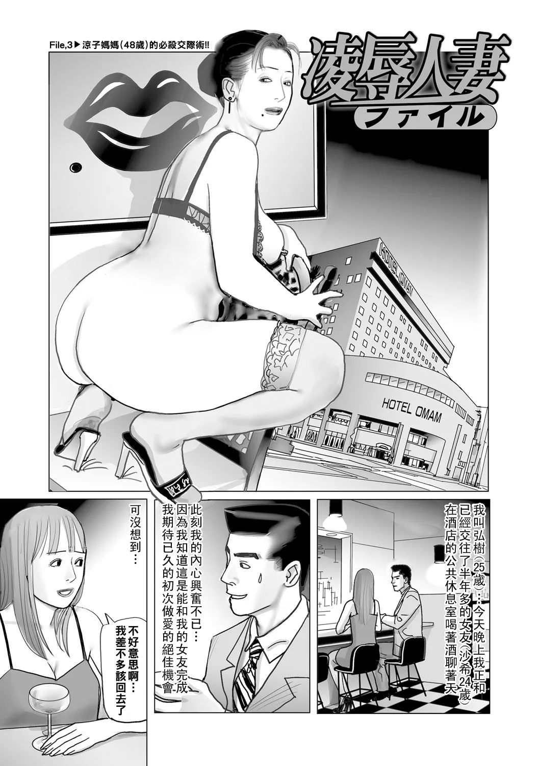 Ijou na Juku Niku Tsuma no Ayamachi page 217 - milf big breasts hentai manga - read online free