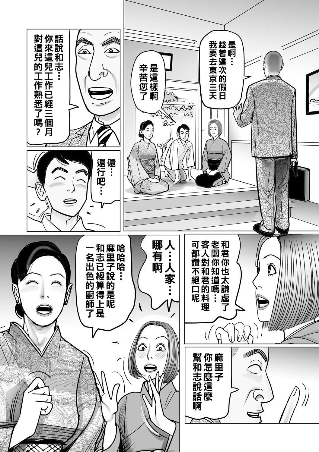 Ijou na Juku Niku Tsuma no Ayamachi page 45 - milf big breasts hentai manga - read online free