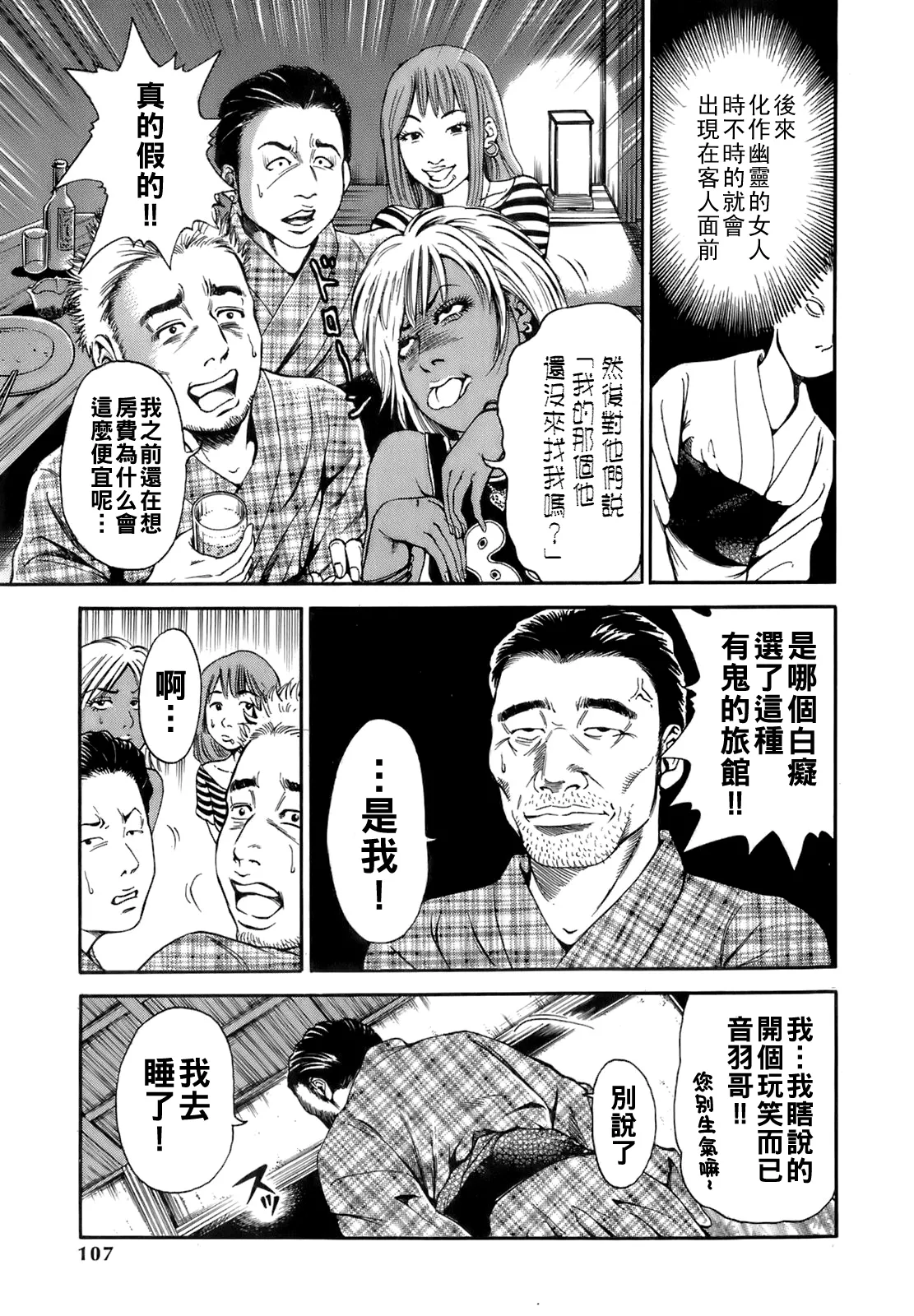 [TAKUMI] Dareka no Oku-san Ch. 1-7 [Chinese] page 110 - milf big breasts hentai manga - read online free