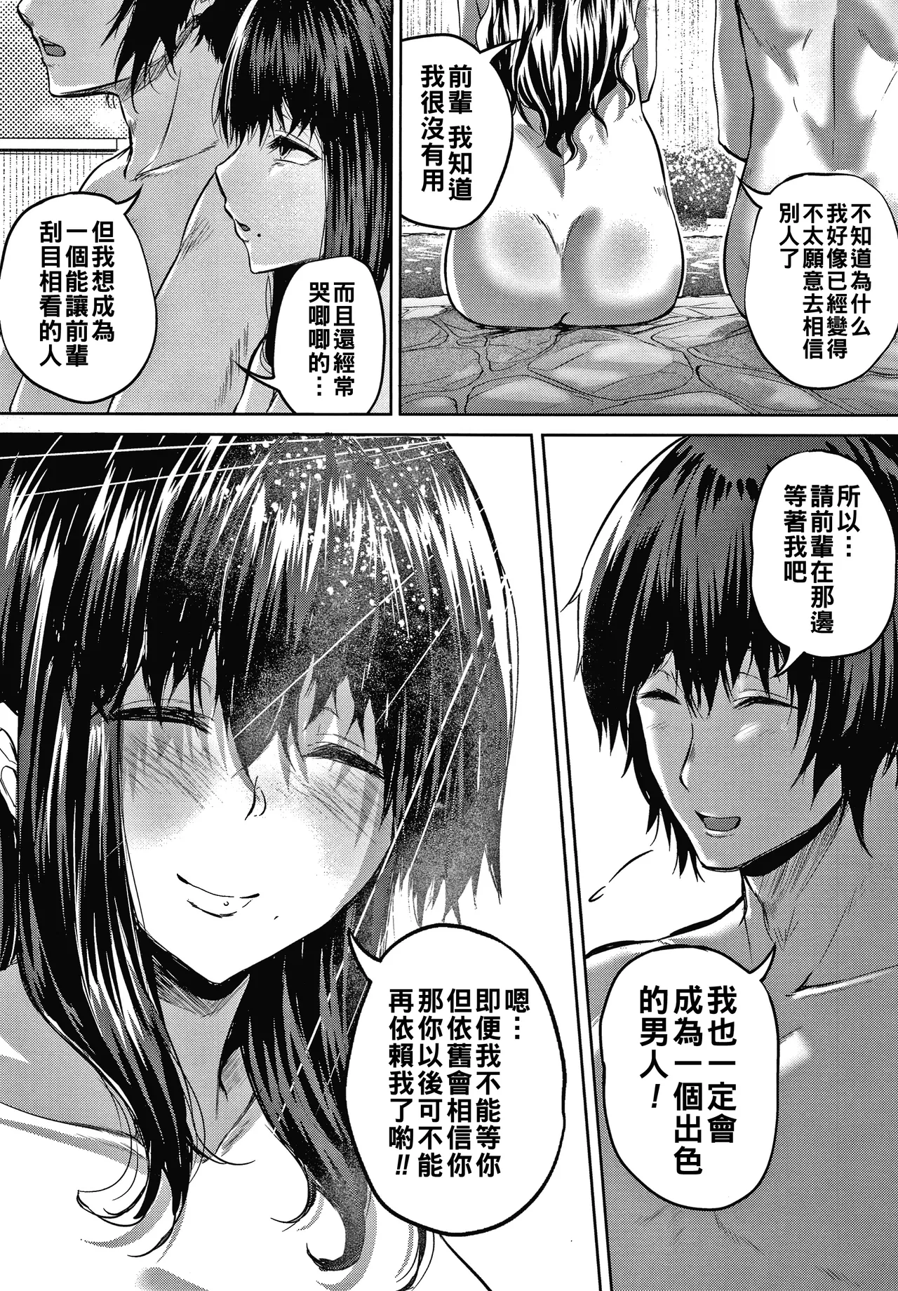 Nikuyoku no Shigarami Ch. 1-5 page 26 - milf big breasts hentai manga - read online free