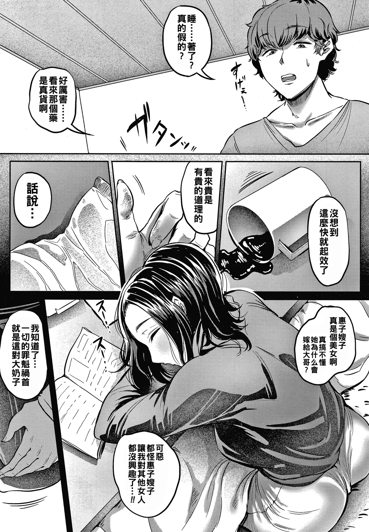 Nikuyoku no Shigarami Ch. 1-5 page 53 - milf big breasts hentai manga - read online free