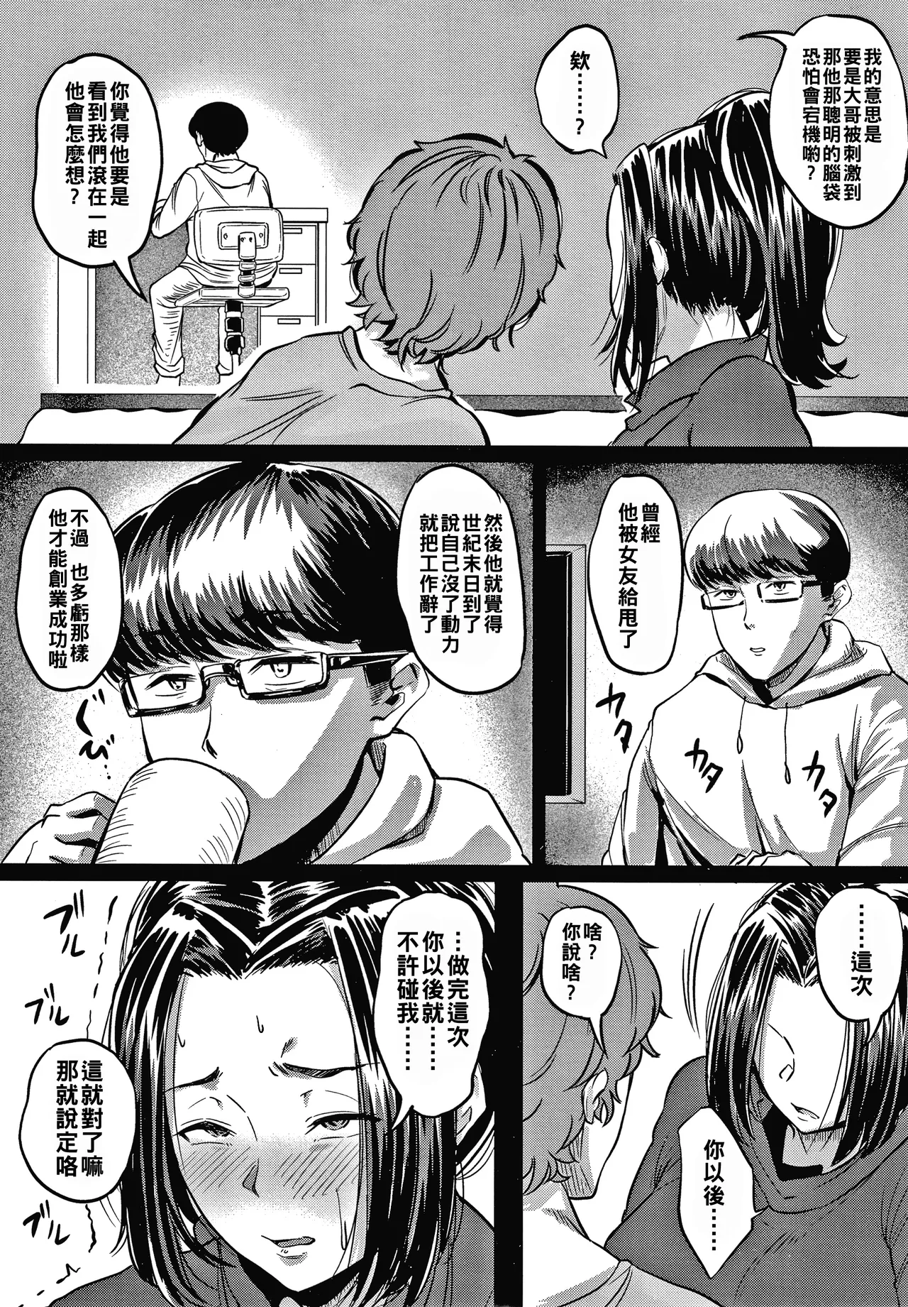 Nikuyoku no Shigarami Ch. 1-5 page 60 - milf big breasts hentai manga - read online free