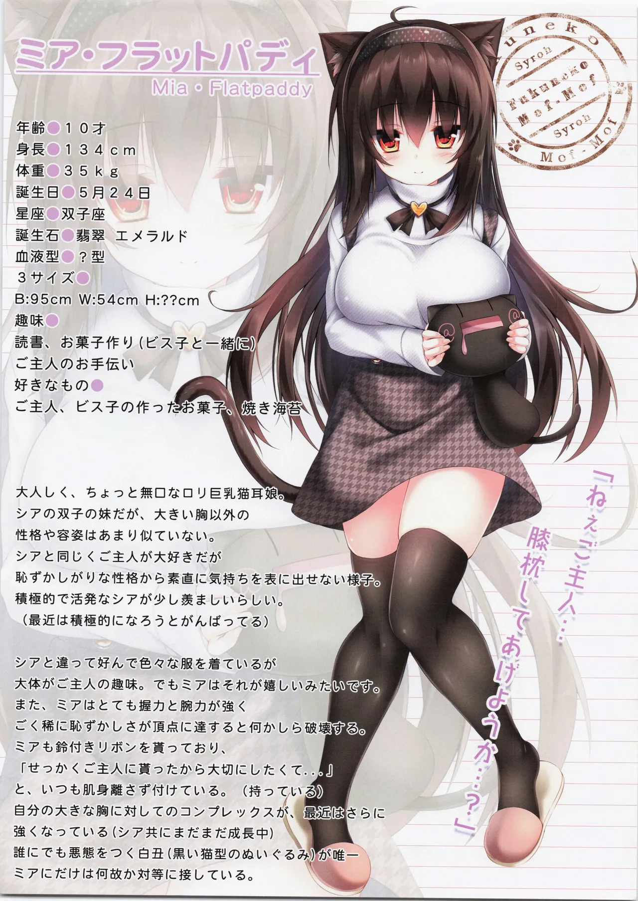 My Cats & Biscuit Vol.22 page 13 original parody - full censorship full color hentai manga - read online free