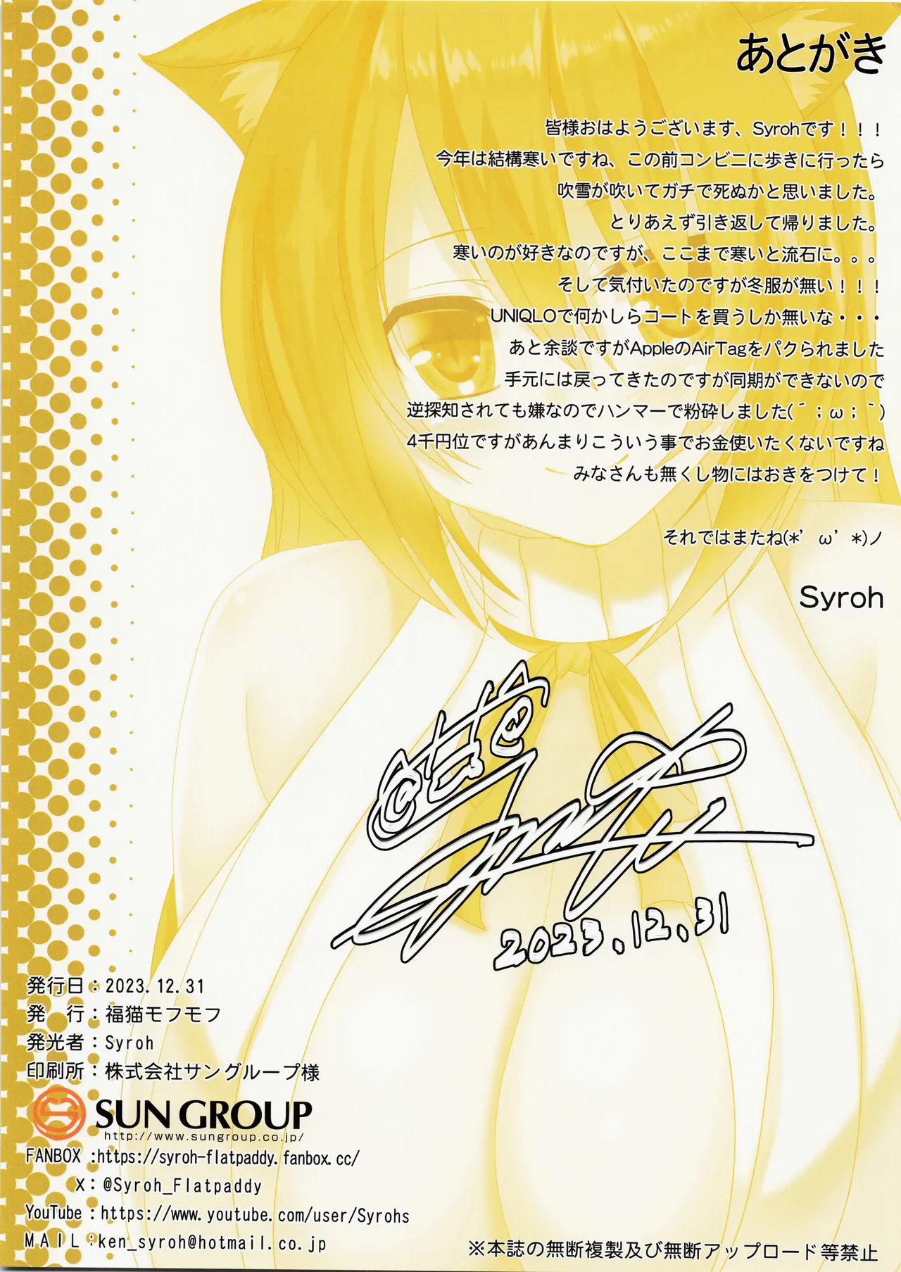 My Cats & Biscuit Vol.22 page 16 original parody - full color full censorship hentai manga - read online free