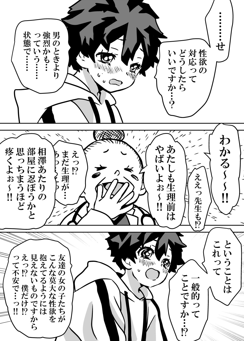 Nyotaika Shita Deku ni A-gumi ga Waite Muragaru Hanashi page 102 featuring katsuki bakugou my hero academia parody - sole female swimsuit hentai manga - read online free