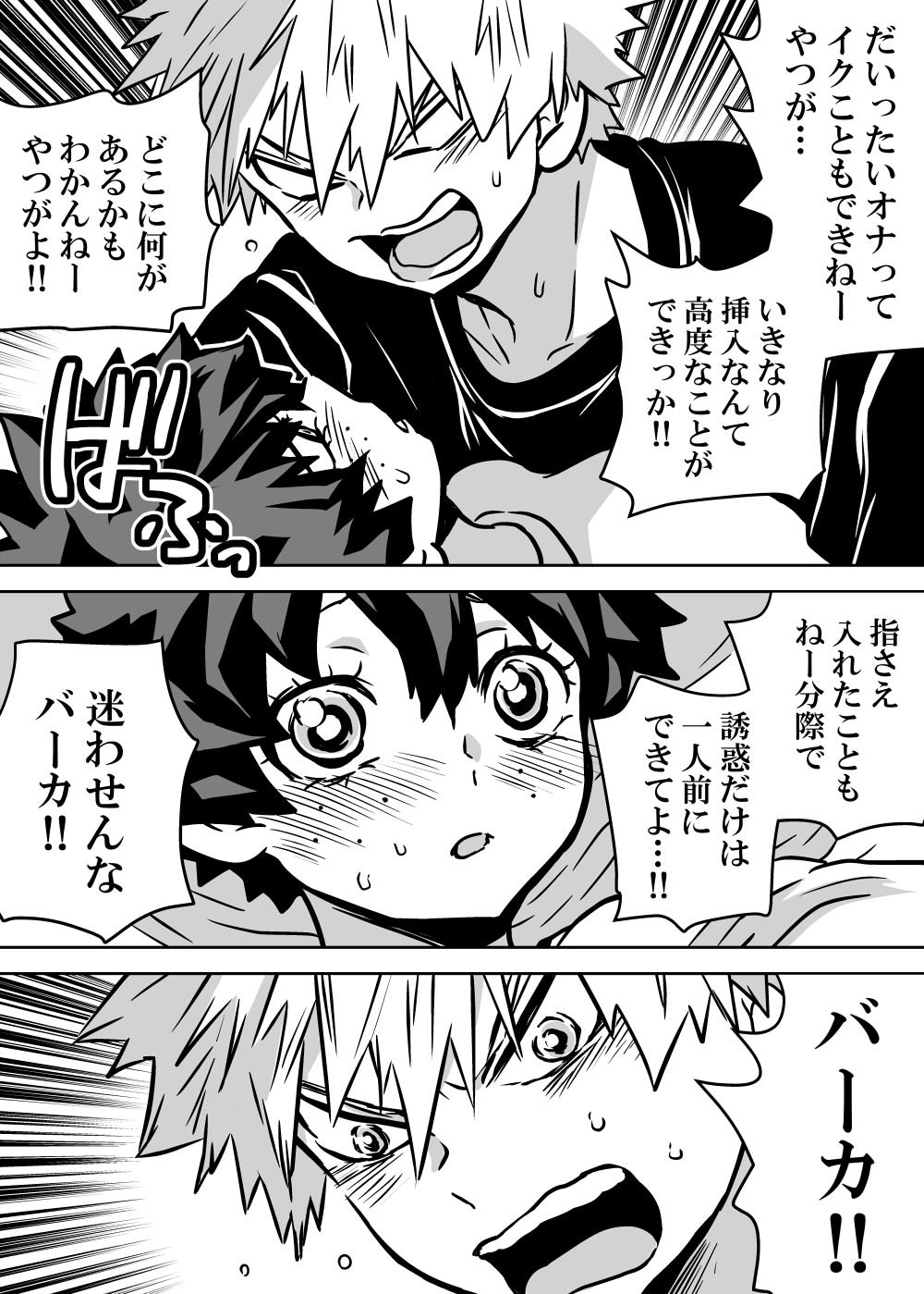 Nyotaika Shita Deku ni A-gumi ga Waite Muragaru Hanashi page 123 featuring katsuki bakugou my hero academia parody - sole female swimsuit hentai manga - read online free