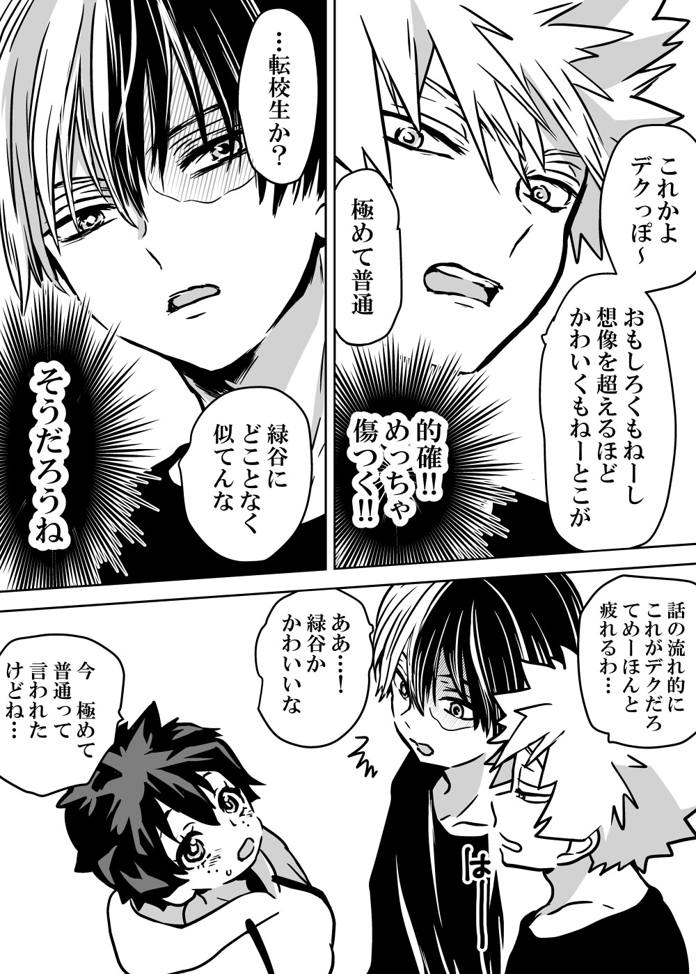 Nyotaika Shita Deku ni A-gumi ga Waite Muragaru Hanashi page 13 featuring katsuki bakugou my hero academia parody - sole female swimsuit hentai manga - read online free