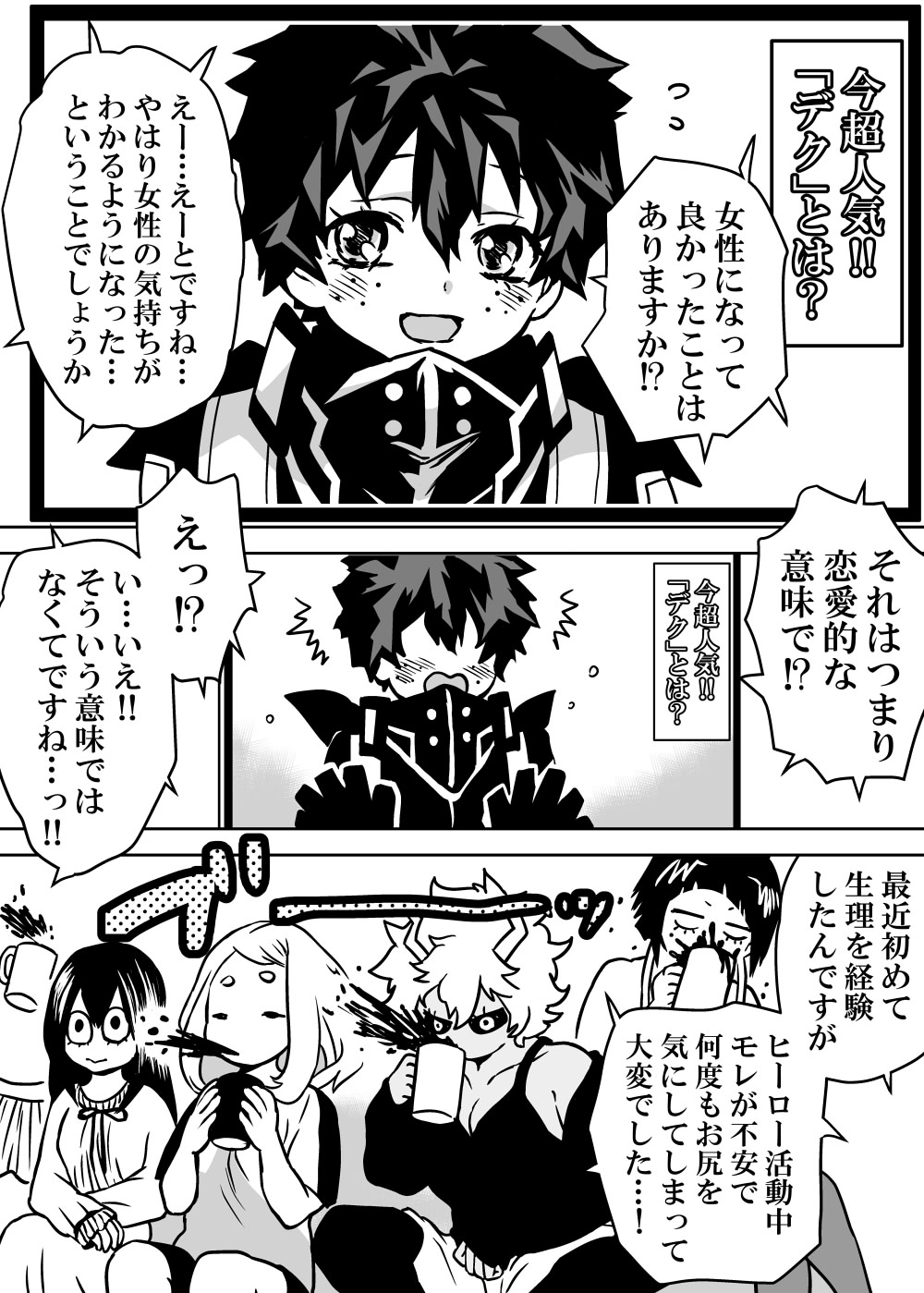 Nyotaika Shita Deku ni A-gumi ga Waite Muragaru Hanashi page 135 featuring katsuki bakugou my hero academia parody - sole female swimsuit hentai manga - read online free