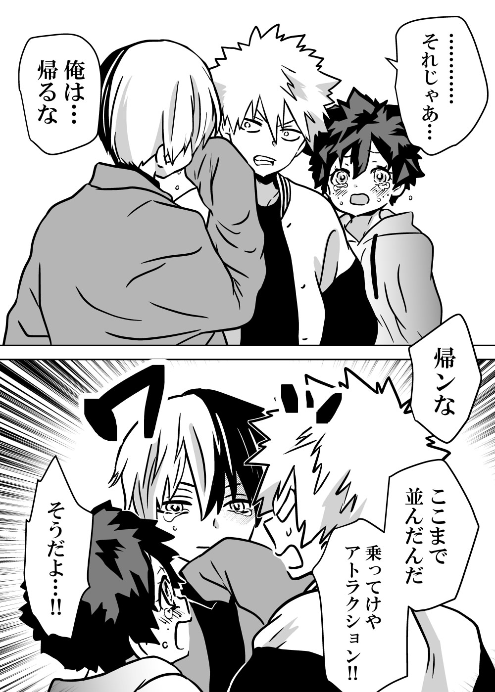 Nyotaika Shita Deku ni A-gumi ga Waite Muragaru Hanashi page 159 featuring katsuki bakugou my hero academia parody - sole female swimsuit hentai manga - read online free