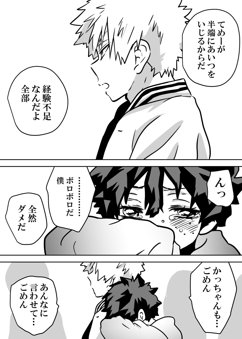 Nyotaika Shita Deku ni A-gumi ga Waite Muragaru Hanashi page 163 featuring izuku midoriya my hero academia parody - big breasts swimsuit hentai manga - read online free