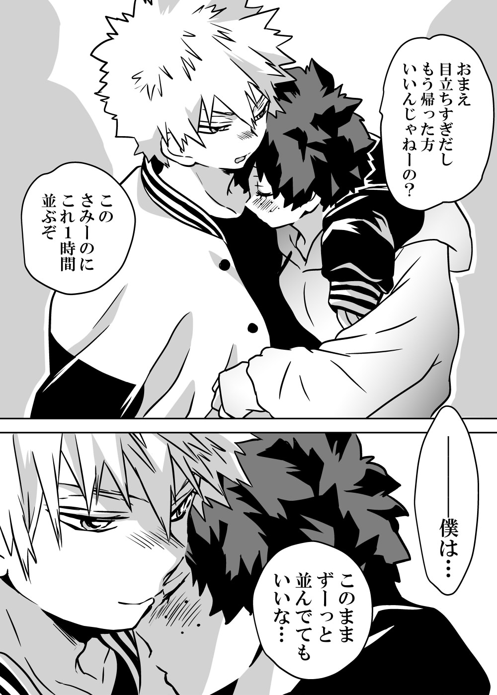 Nyotaika Shita Deku ni A-gumi ga Waite Muragaru Hanashi page 166 featuring katsuki bakugou my hero academia parody - sole female swimsuit hentai manga - read online free