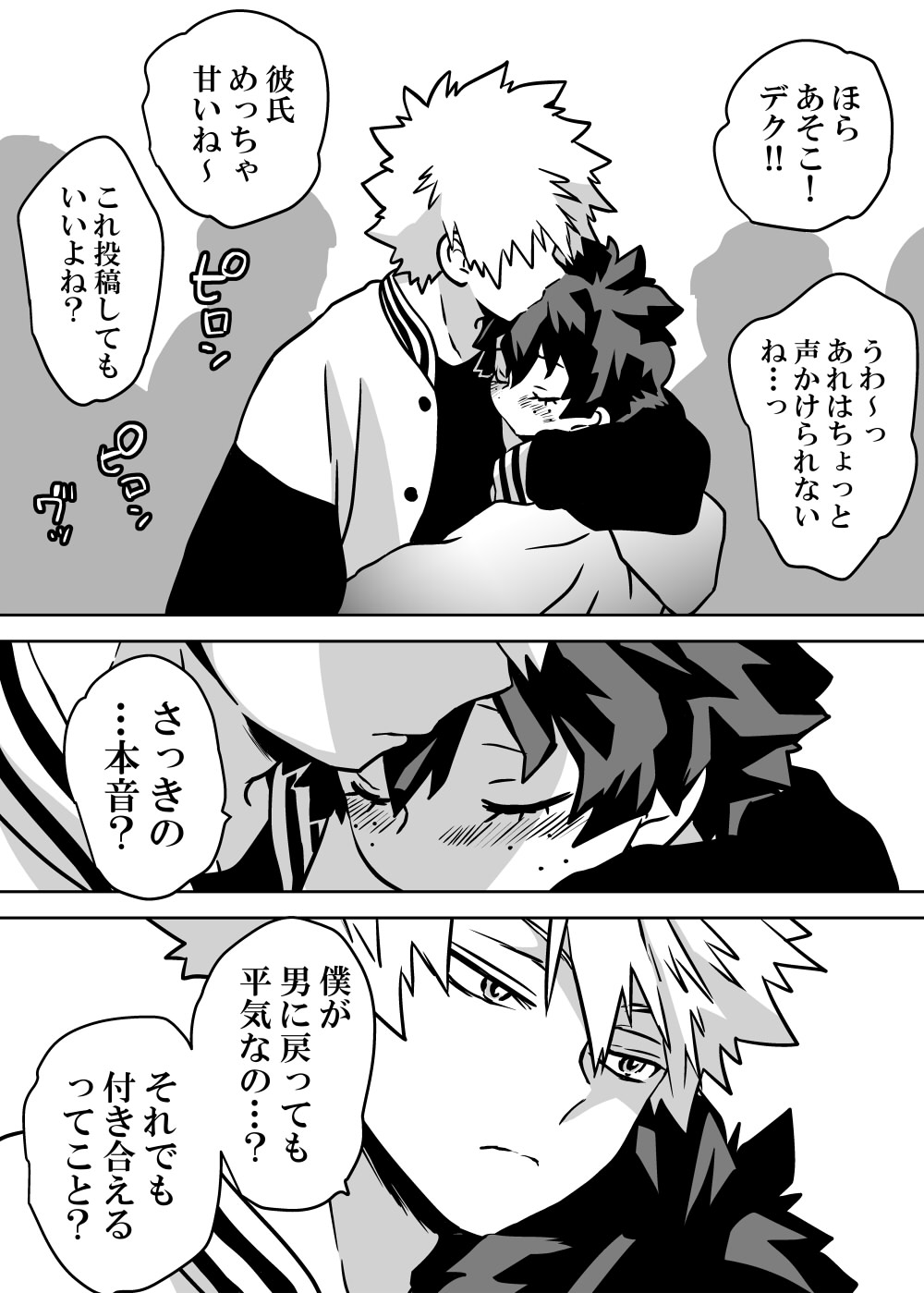 Nyotaika Shita Deku ni A-gumi ga Waite Muragaru Hanashi page 168 featuring katsuki bakugou my hero academia parody - sole female swimsuit hentai manga - read online free