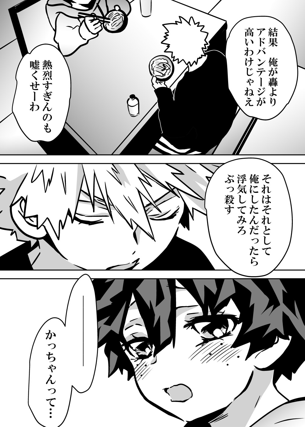 Nyotaika Shita Deku ni A-gumi ga Waite Muragaru Hanashi page 176 featuring izuku midoriya my hero academia parody - big breasts swimsuit hentai manga - read online free