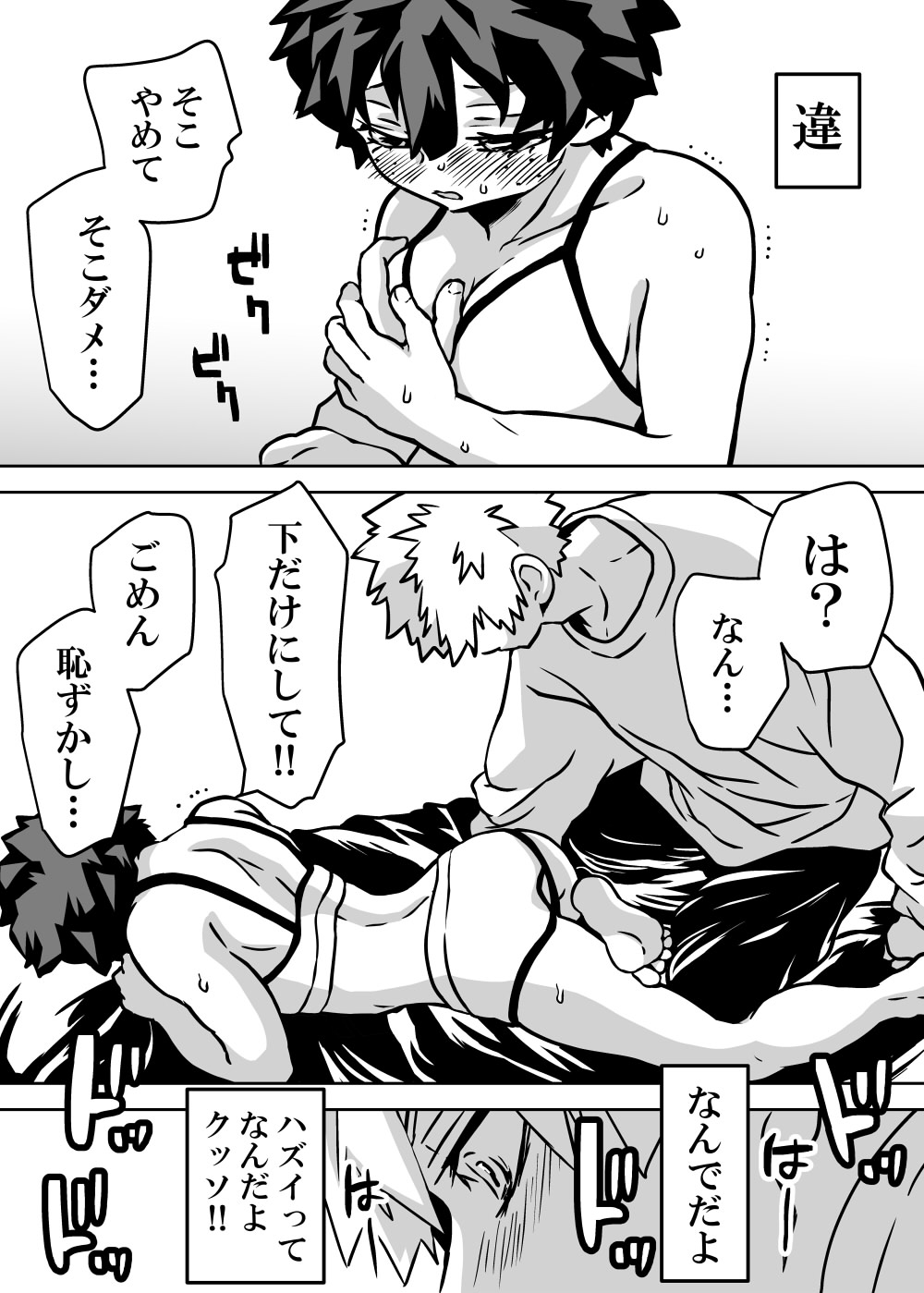 Nyotaika Shita Deku ni A-gumi ga Waite Muragaru Hanashi page 181 featuring katsuki bakugou my hero academia parody - sole female swimsuit hentai manga - read online free