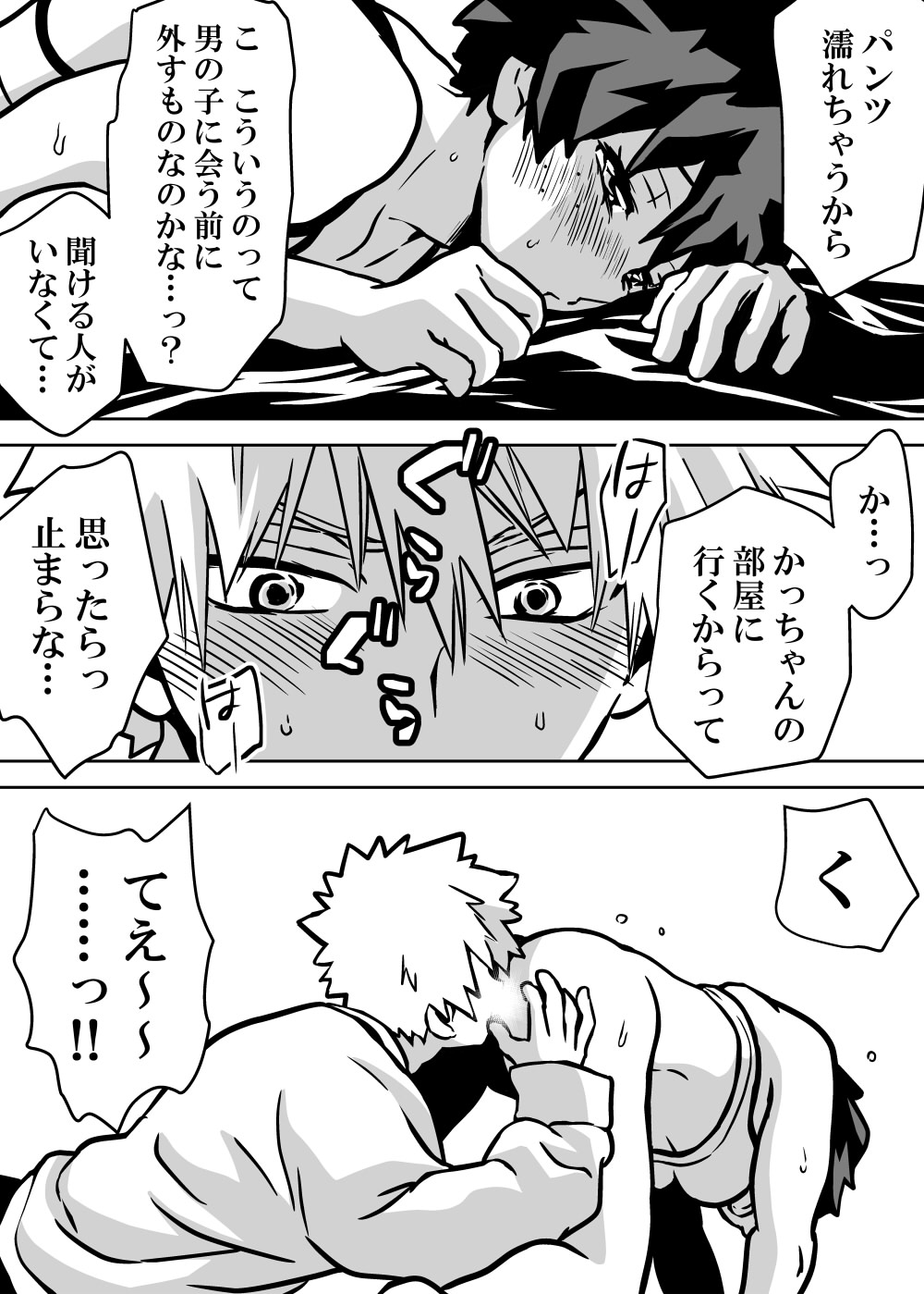 Nyotaika Shita Deku ni A-gumi ga Waite Muragaru Hanashi page 183 featuring katsuki bakugou my hero academia parody - sole female swimsuit hentai manga - read online free