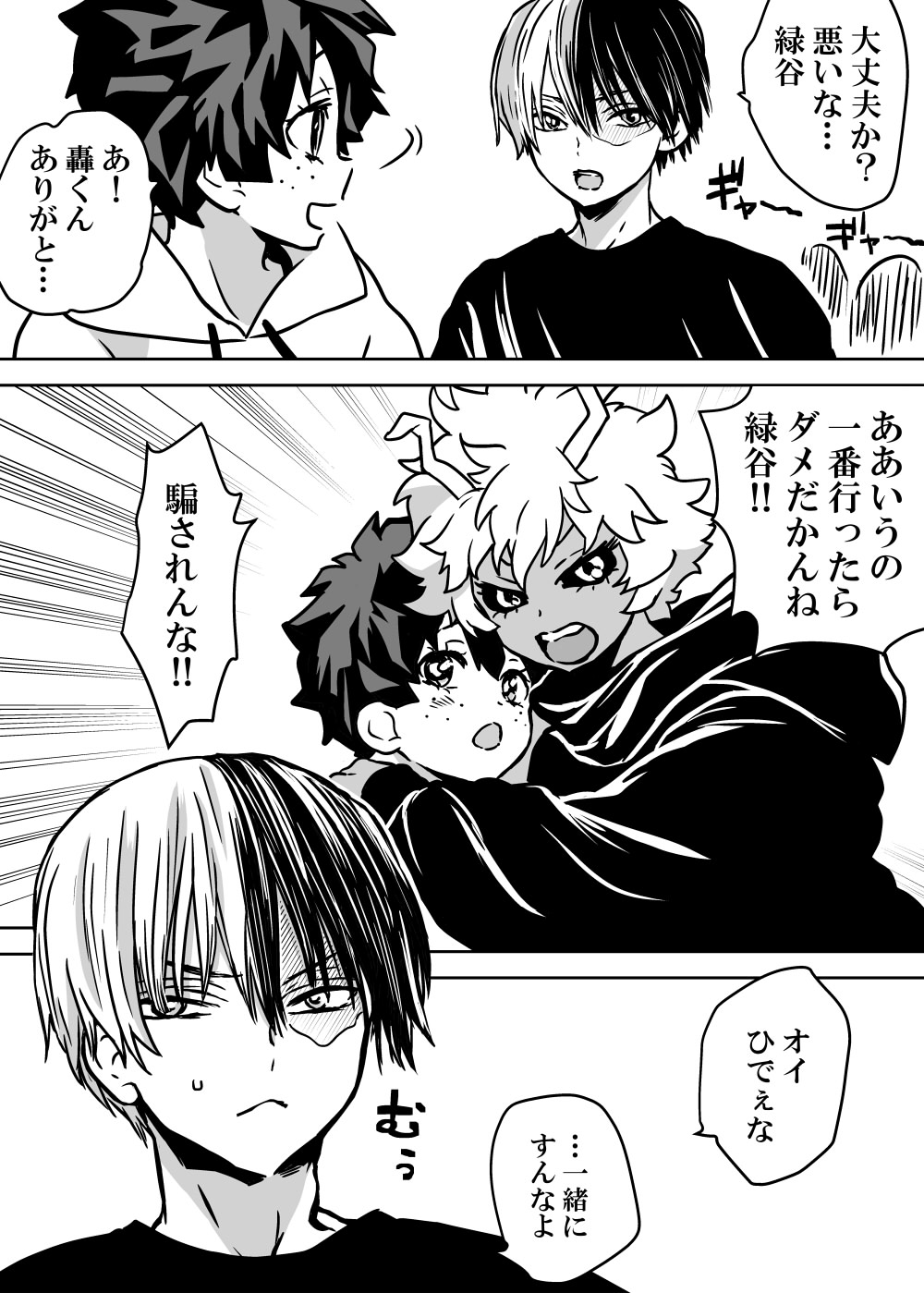 Nyotaika Shita Deku ni A-gumi ga Waite Muragaru Hanashi page 19 featuring izuku midoriya my hero academia parody - big breasts swimsuit hentai manga - read online free